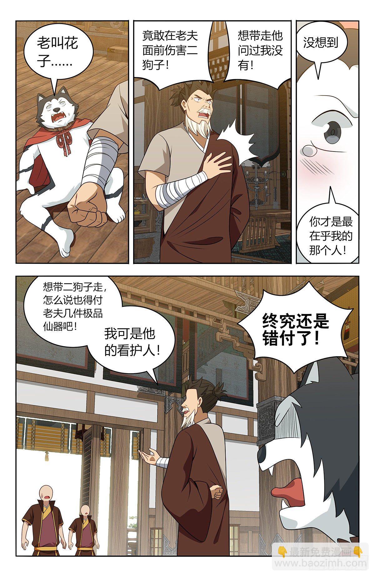 🍲最强反套路系统 571麒麟精血 第3页