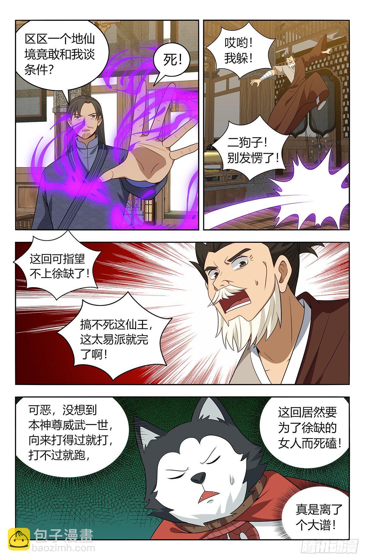 🍲最强反套路系统 571麒麟精血 第4页