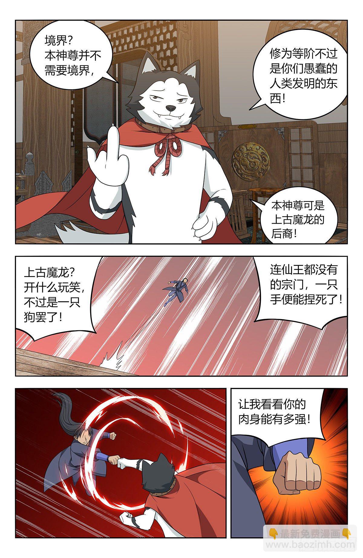 🍲最强反套路系统 571麒麟精血 第7页