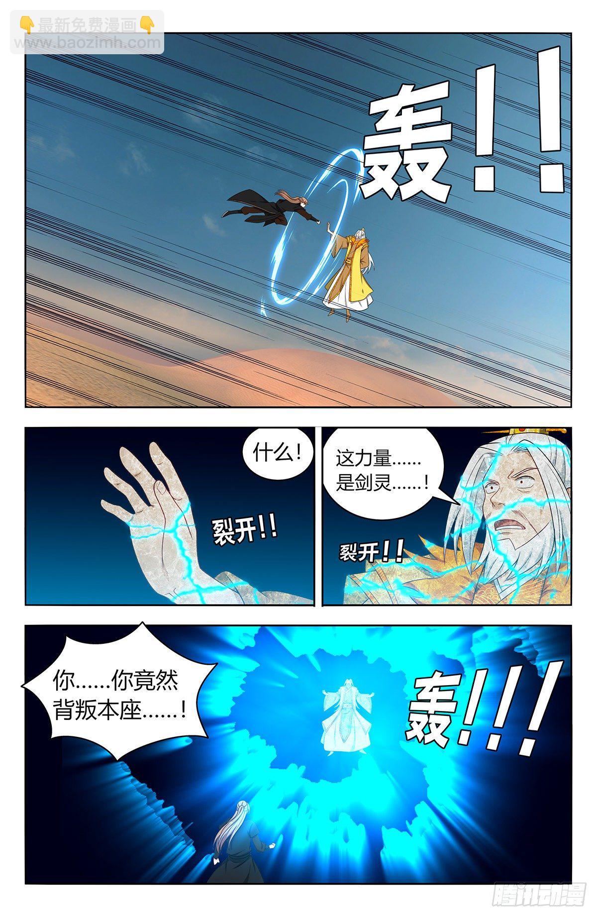 🍲最强反套路系统 573仙帝的实力 第12页