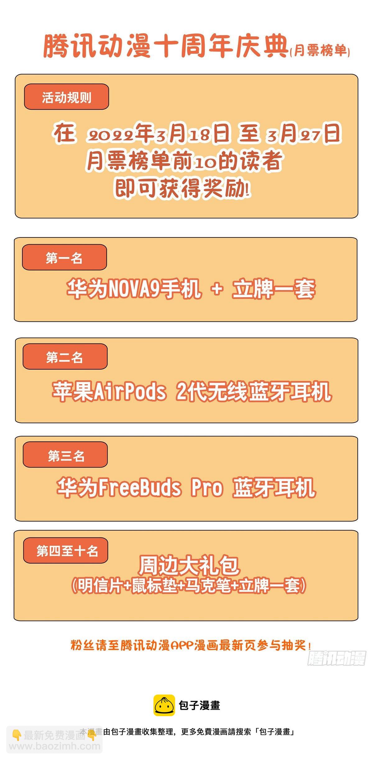 🍲最强反套路系统 573仙帝的实力 第15页
