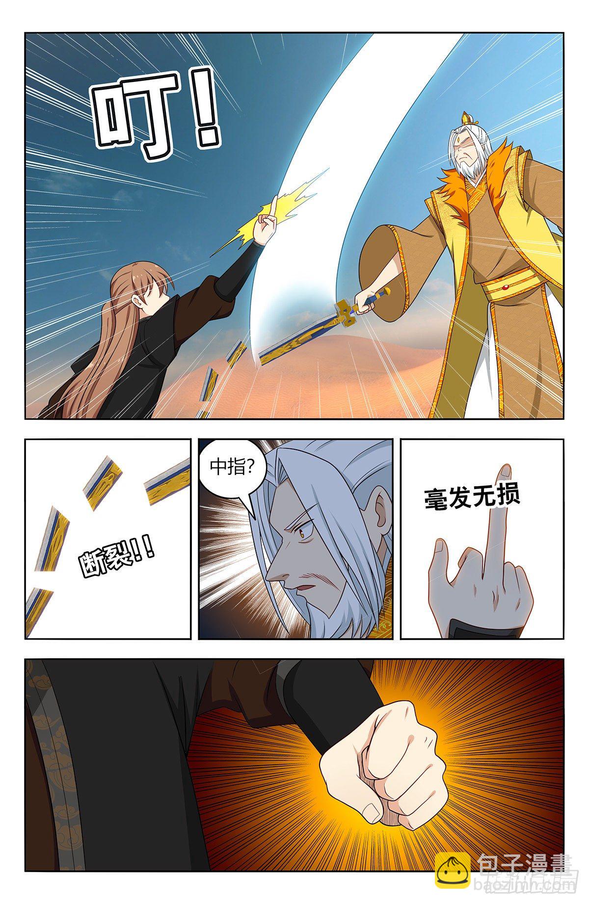 🍲最强反套路系统 573仙帝的实力 第8页