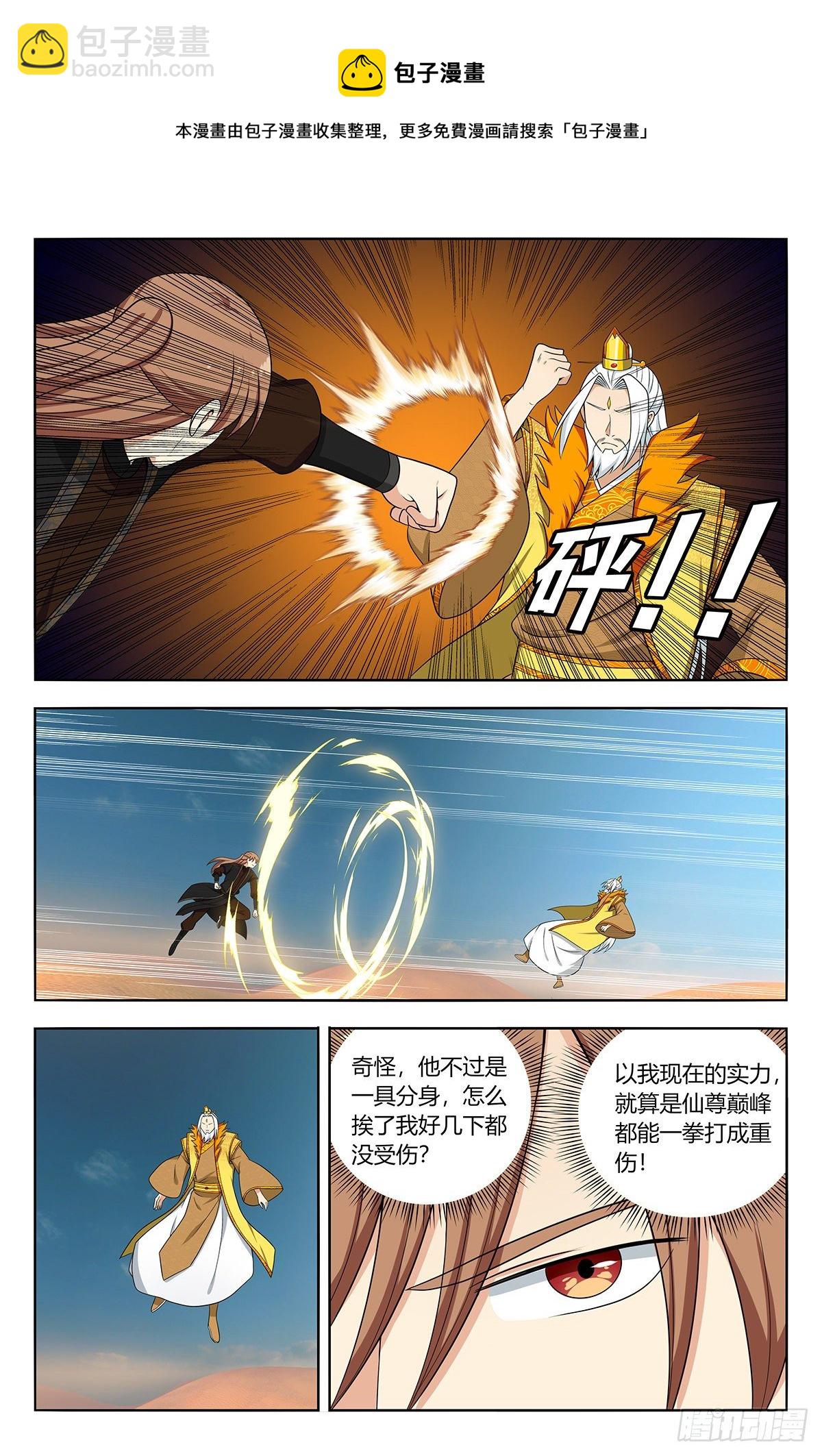 🍲最强反套路系统 573仙帝的实力 第9页