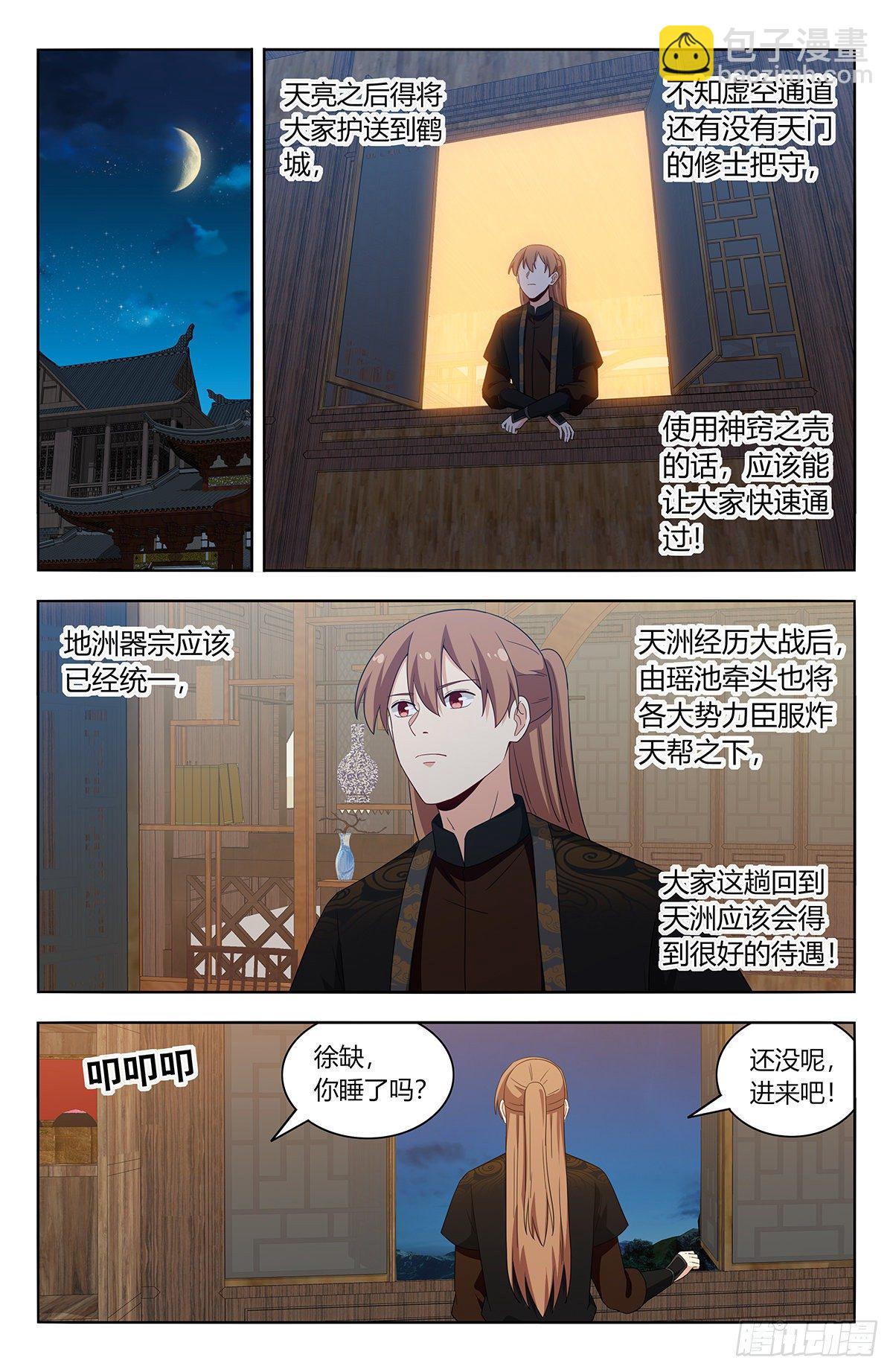 🍲最强反套路系统 575安置后宫 第10页