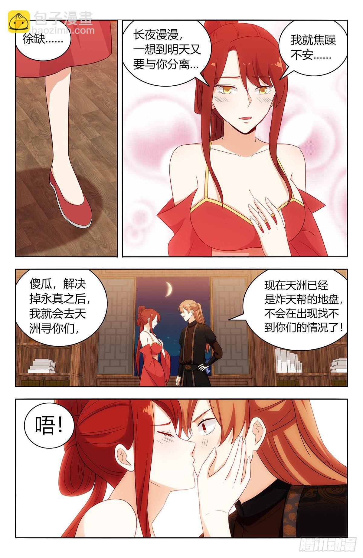 🍲最强反套路系统 575安置后宫 第11页
