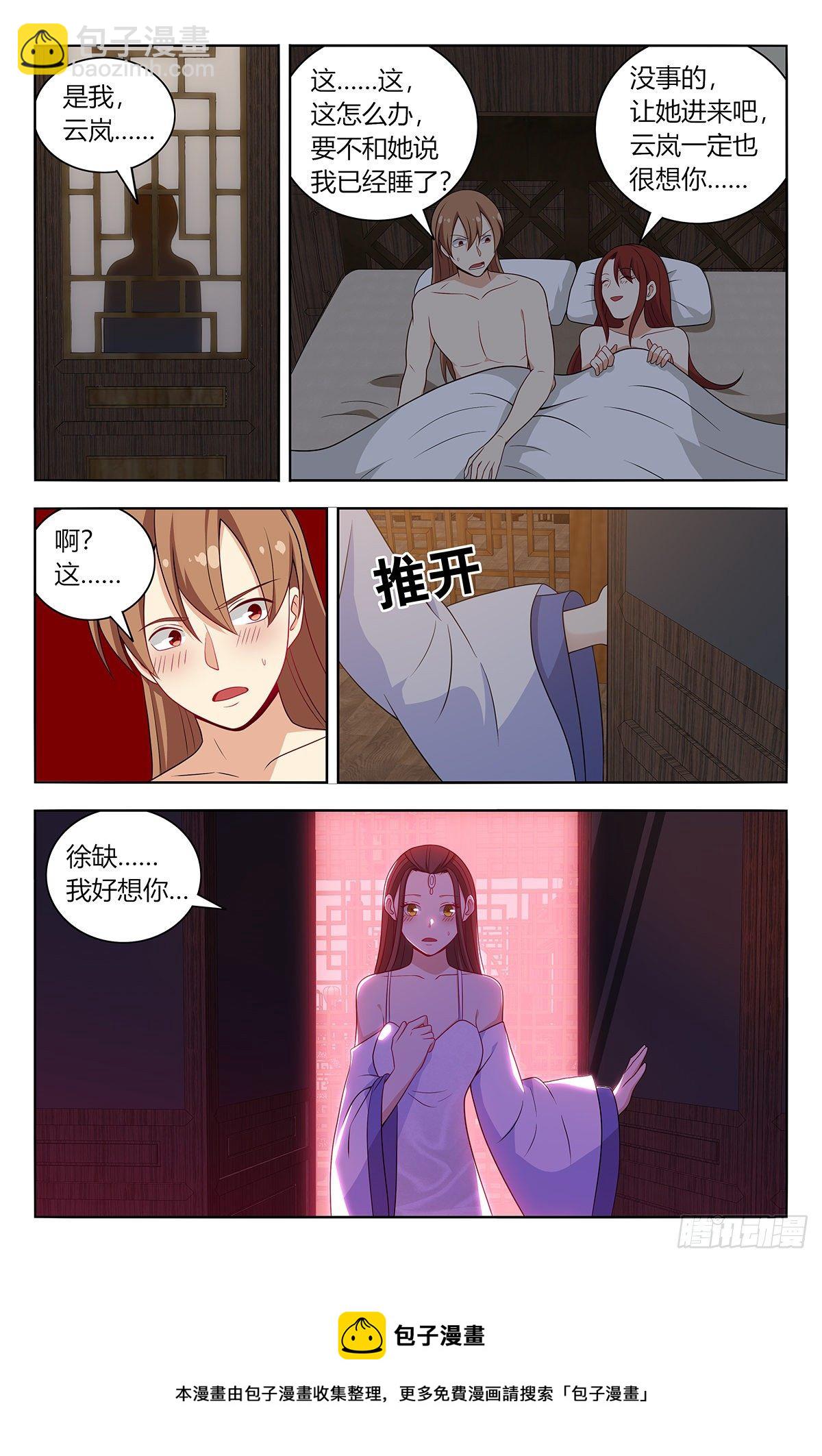 🍲最强反套路系统 575安置后宫 第13页