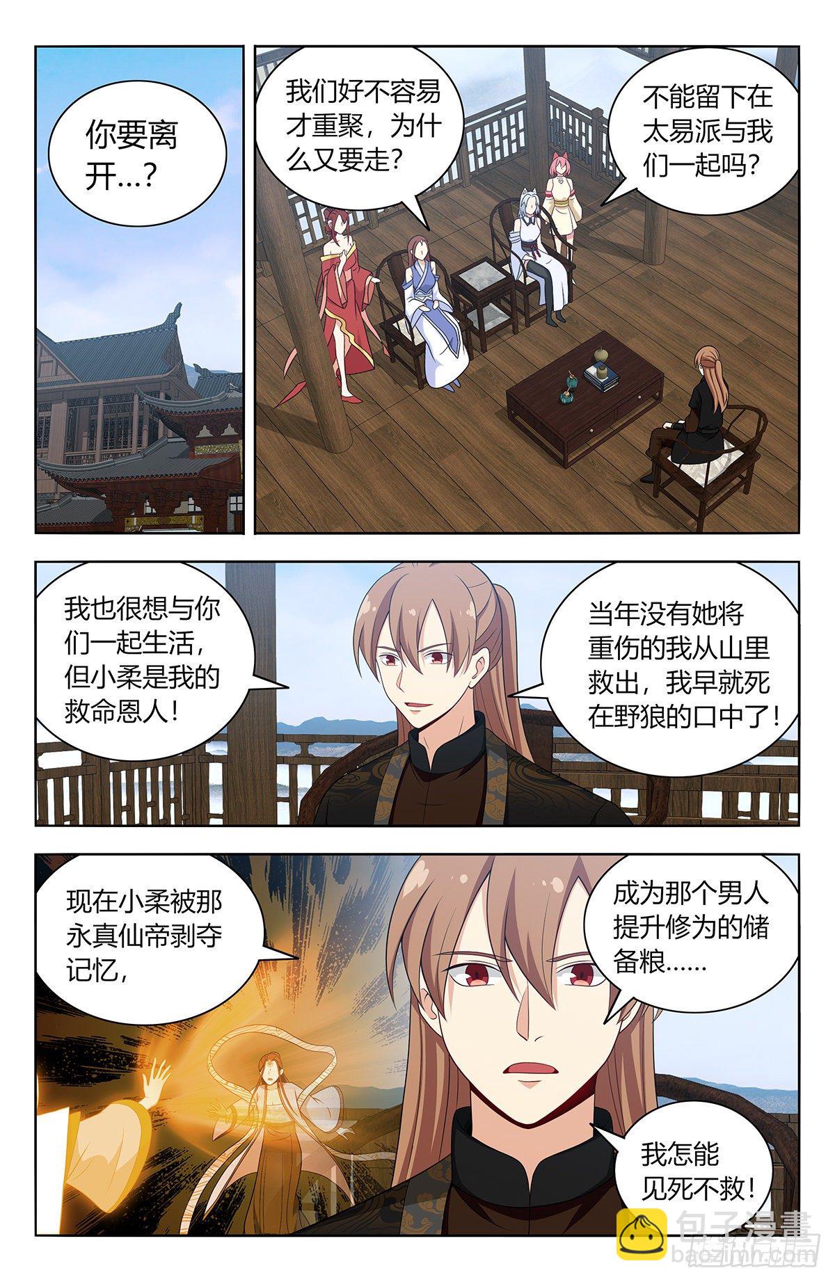 🍲最强反套路系统 575安置后宫 第2页