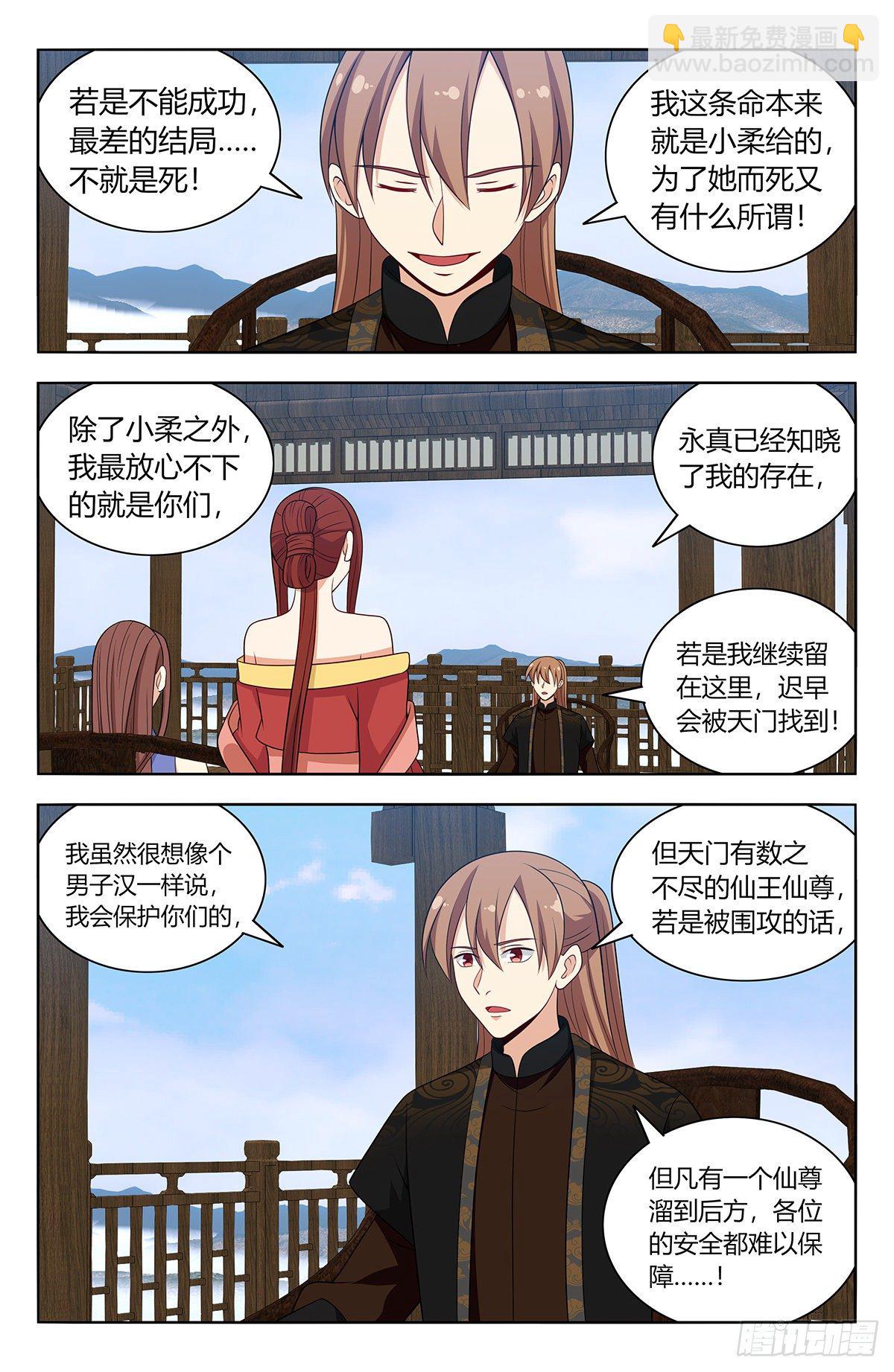 🍲最强反套路系统 575安置后宫 第4页
