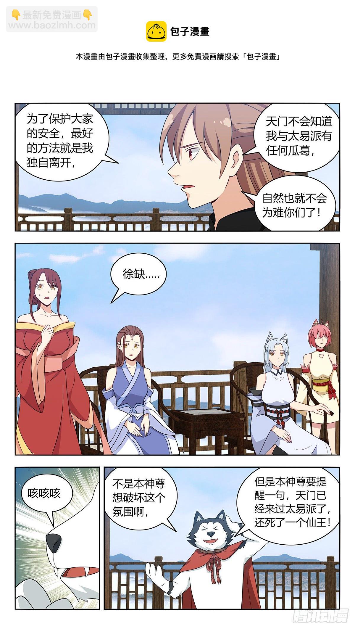 🍲最强反套路系统 575安置后宫 第5页