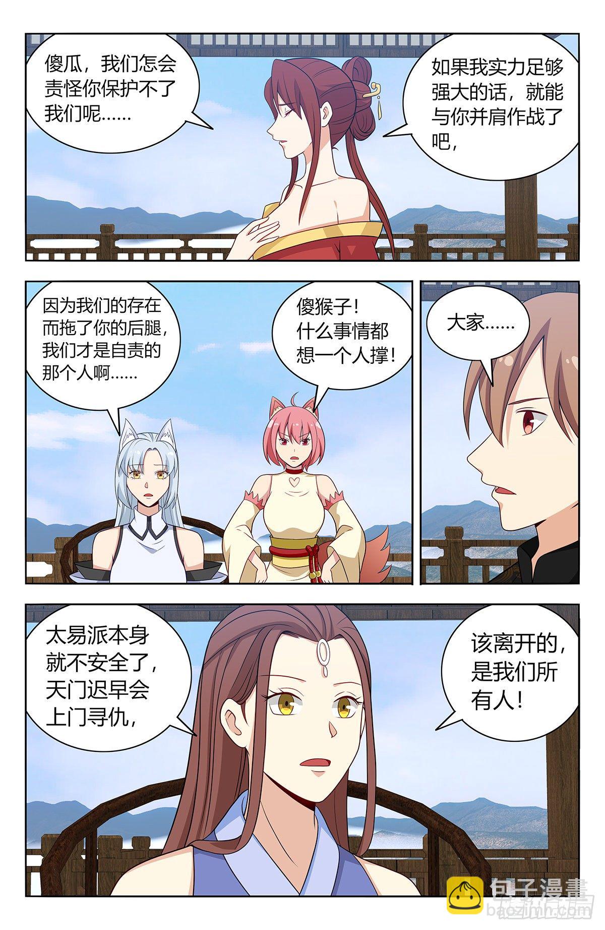 🍲最强反套路系统 575安置后宫 第7页