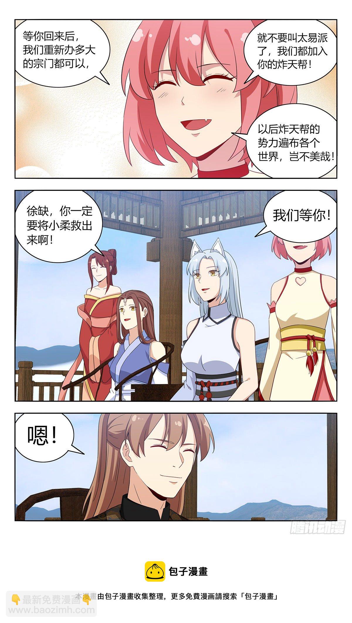 🍲最强反套路系统 575安置后宫 第9页
