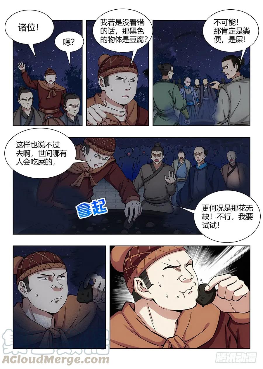 🍲最强反套路系统 057不让我上，我偏要上 第1页