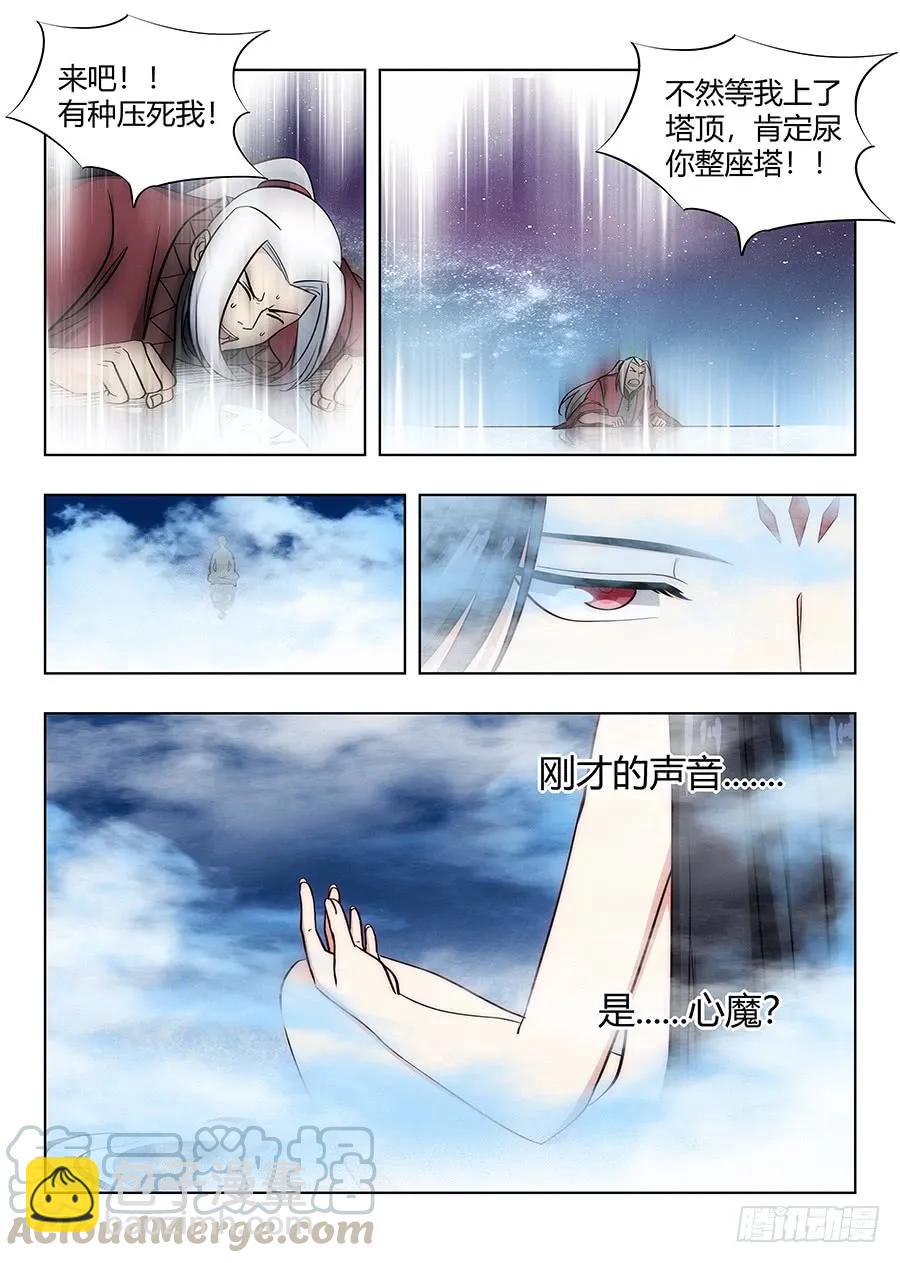 🍲最强反套路系统 057不让我上，我偏要上 第13页
