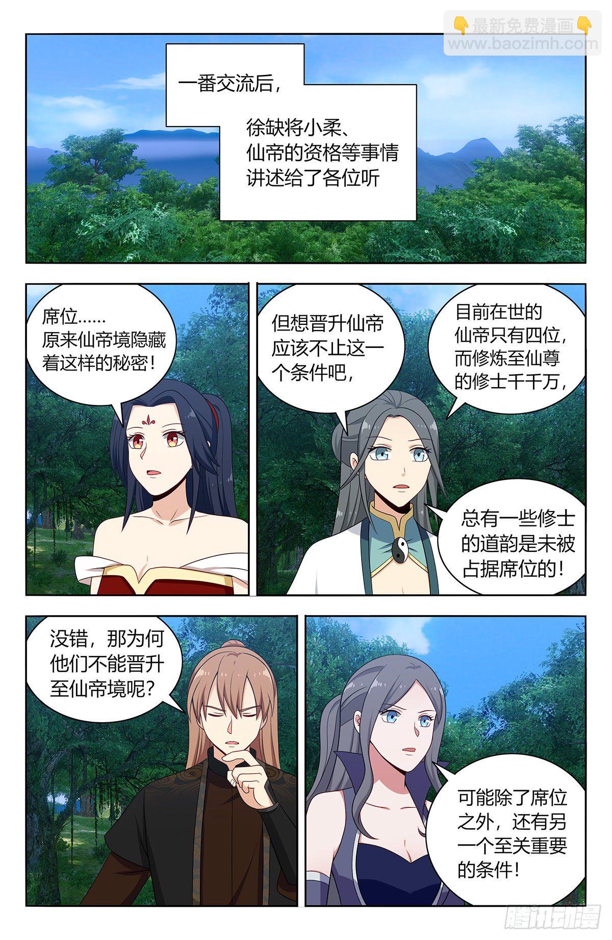 🍲最强反套路系统 577新的计划 第10页