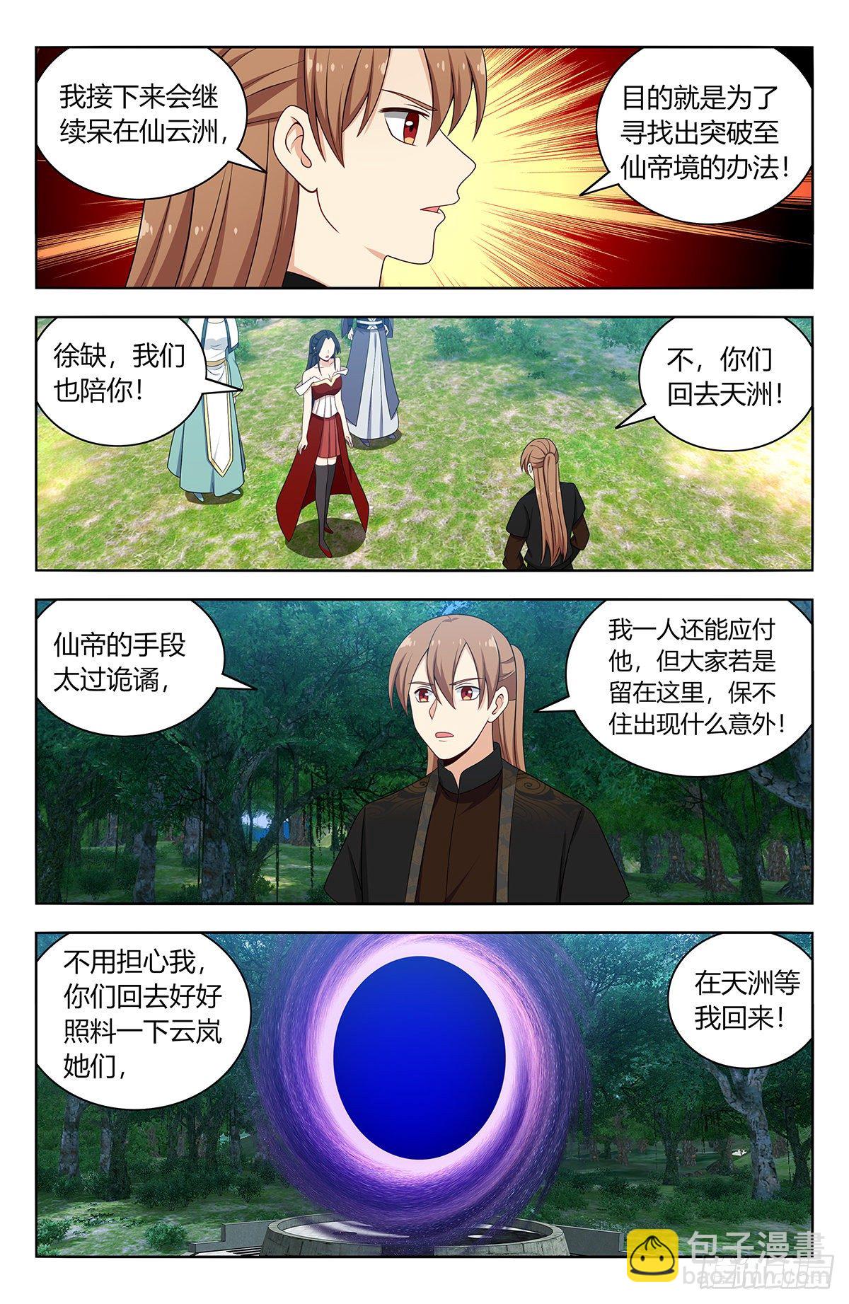 🍲最强反套路系统 577新的计划 第11页