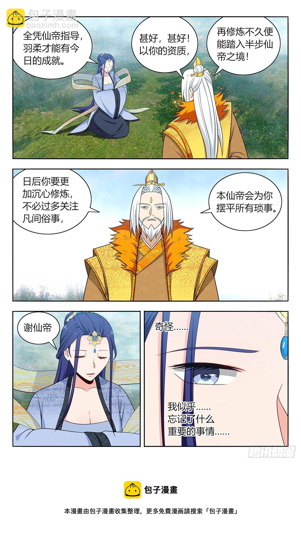 🍲最强反套路系统 577新的计划 第13页