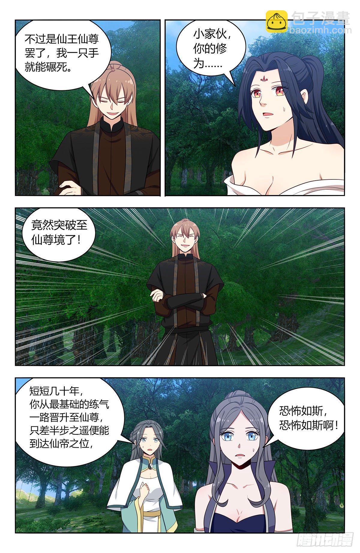 🍲最强反套路系统 577新的计划 第3页