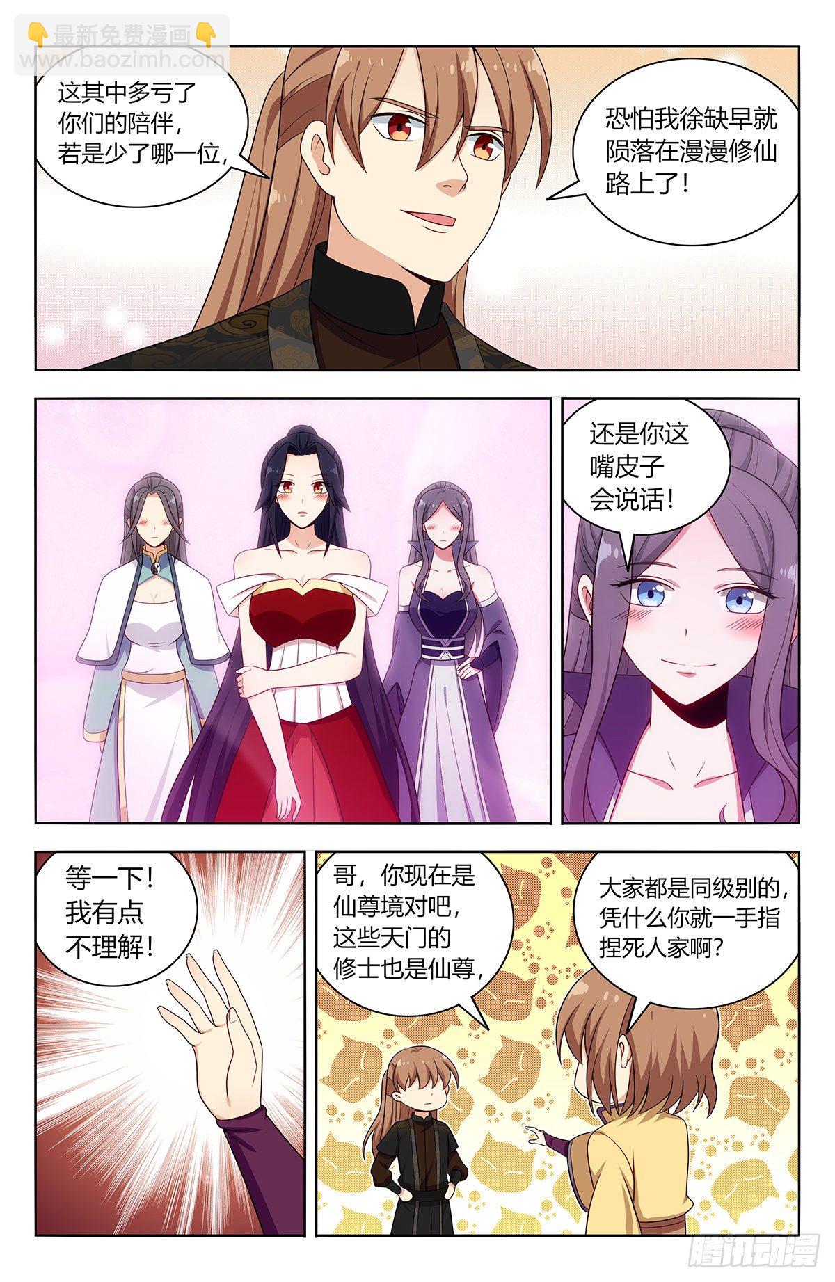 🍲最强反套路系统 577新的计划 第4页