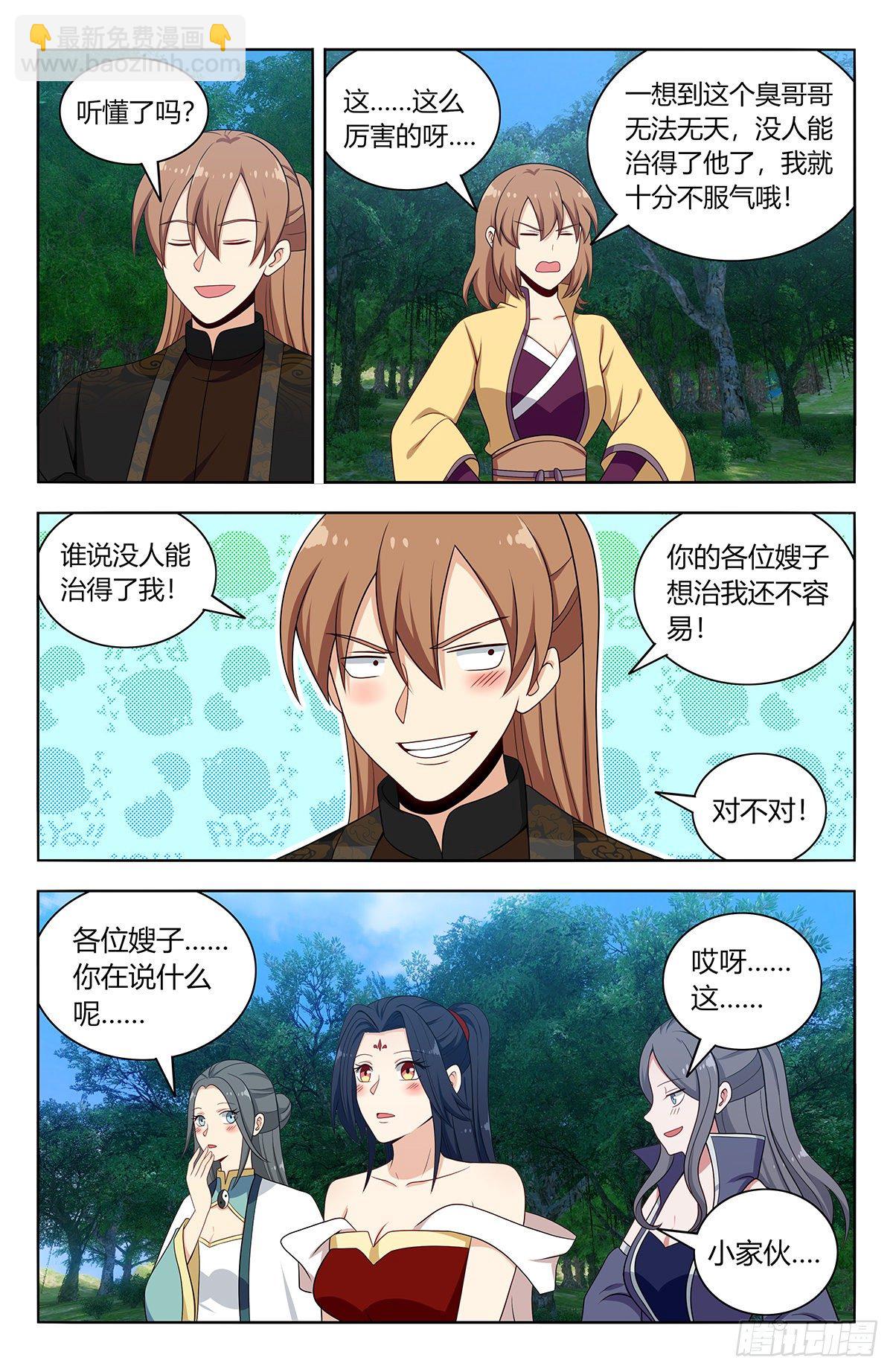 🍲最强反套路系统 577新的计划 第6页