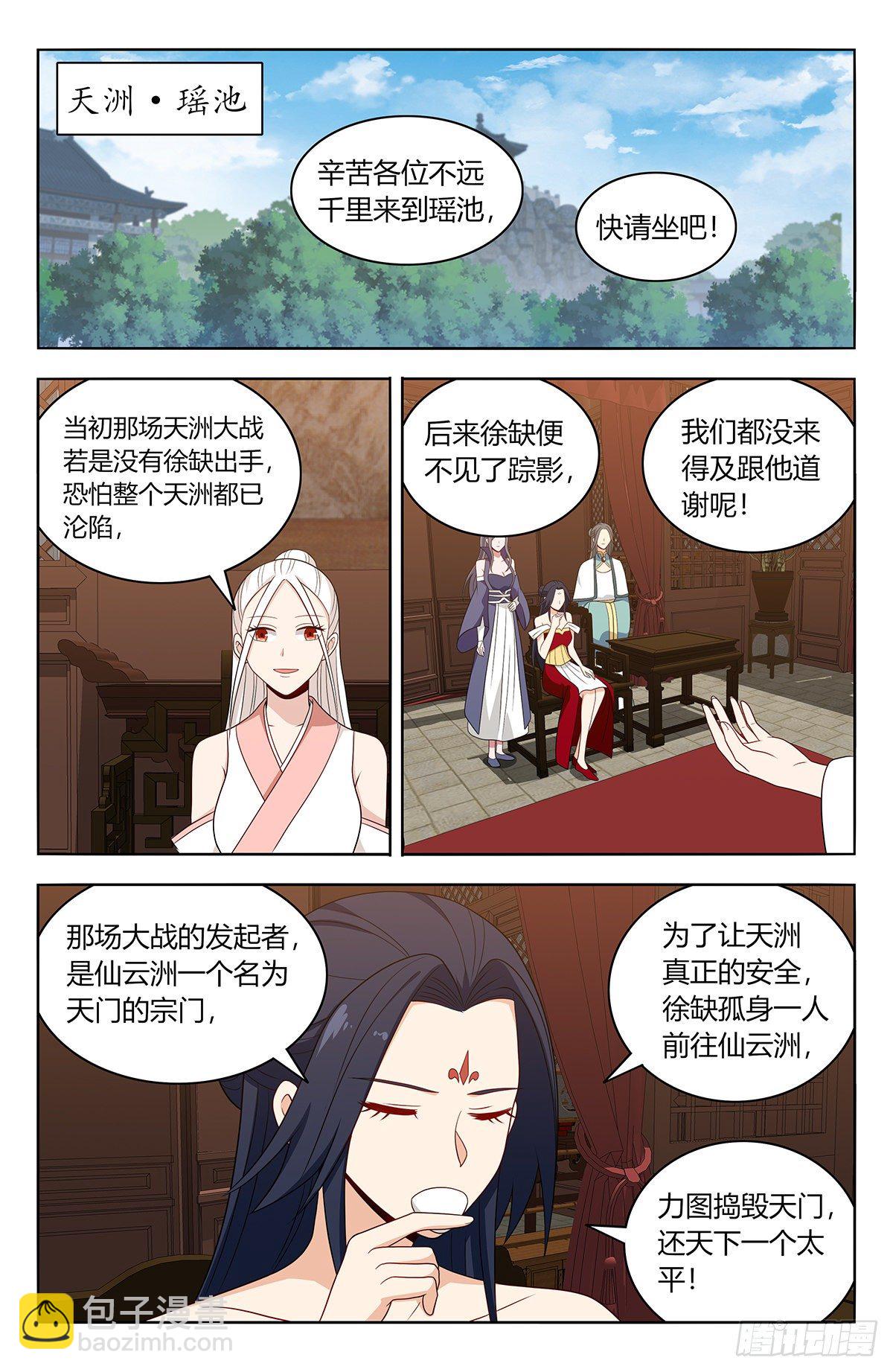 🍲最强反套路系统 579神秘帝石 第10页