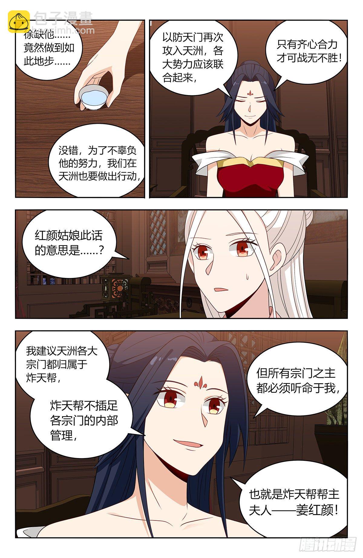 🍲最强反套路系统 579神秘帝石 第11页