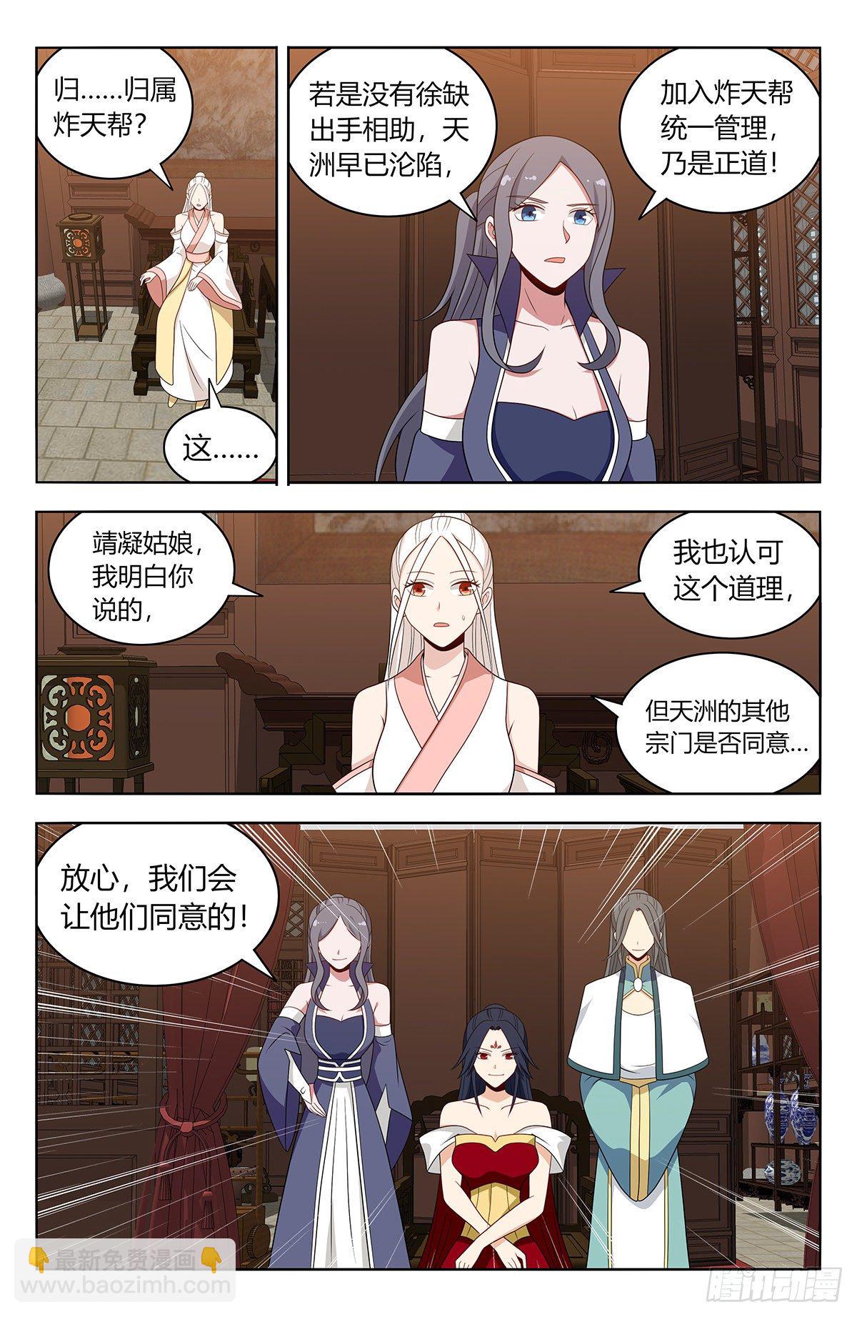 🍲最强反套路系统 579神秘帝石 第12页