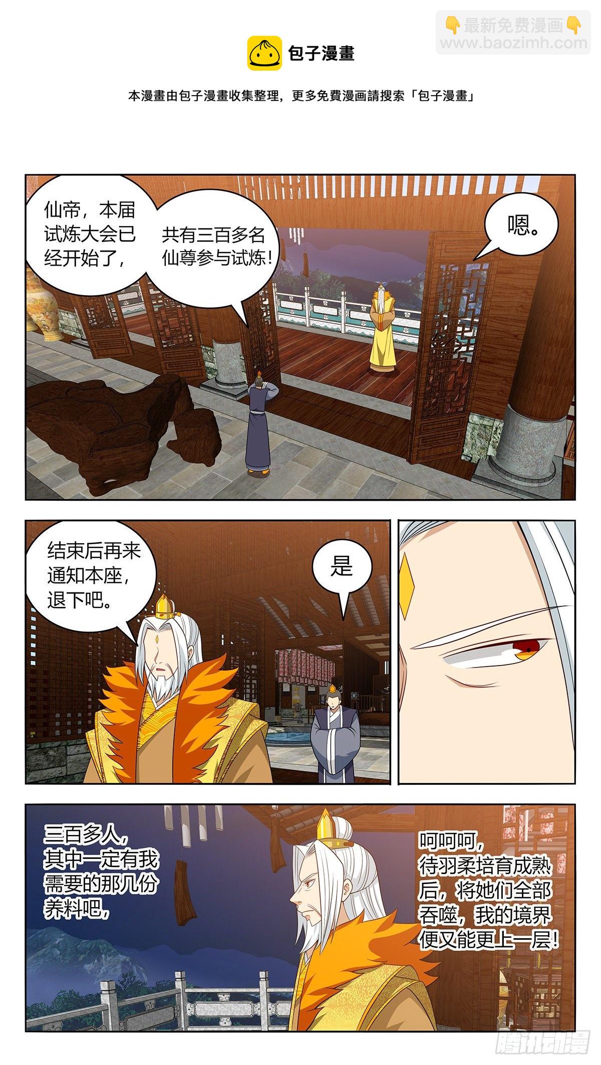 🍲最强反套路系统 579神秘帝石 第5页