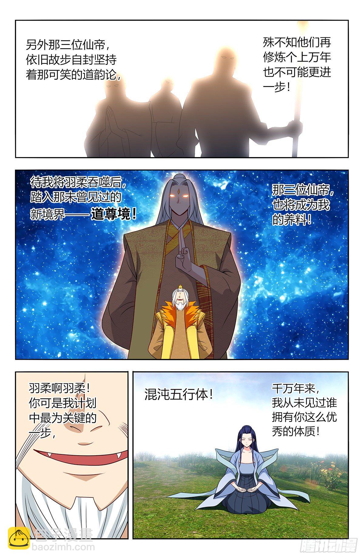 🍲最强反套路系统 579神秘帝石 第6页