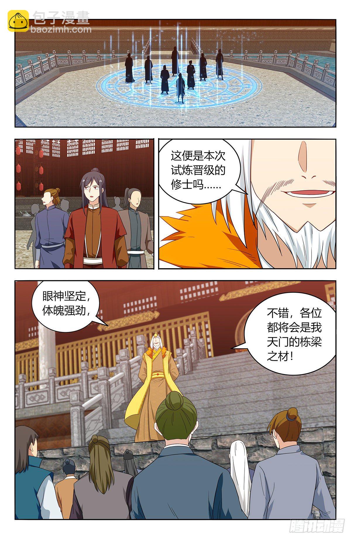 🍲最强反套路系统 583混入天门 第11页