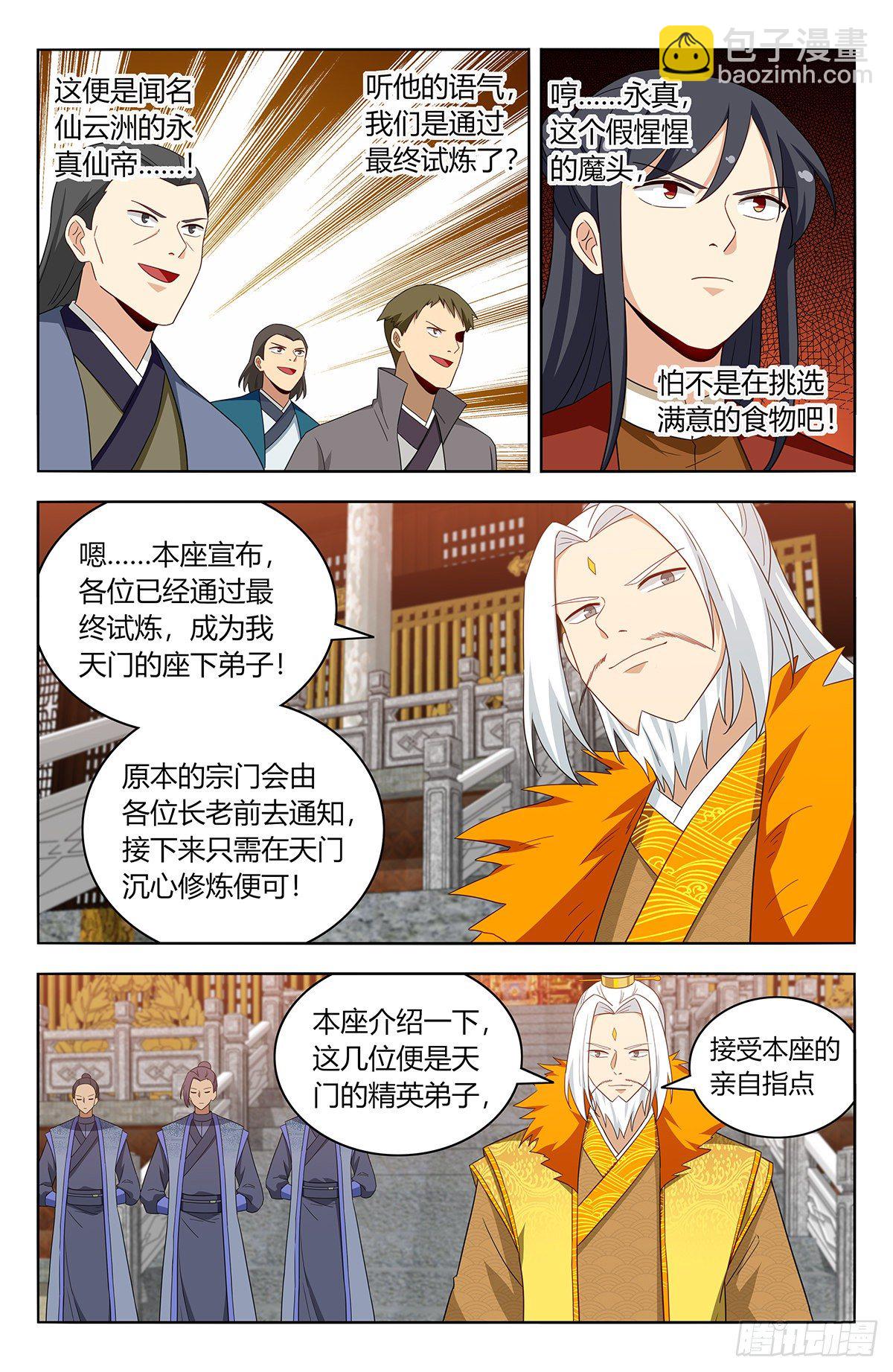 🍲最强反套路系统 583混入天门 第12页