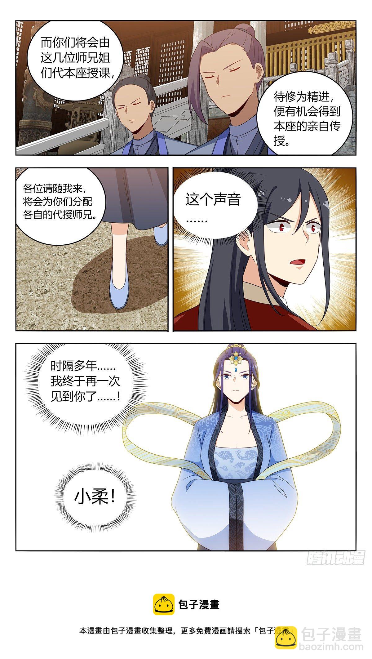 🍲最强反套路系统 583混入天门 第13页