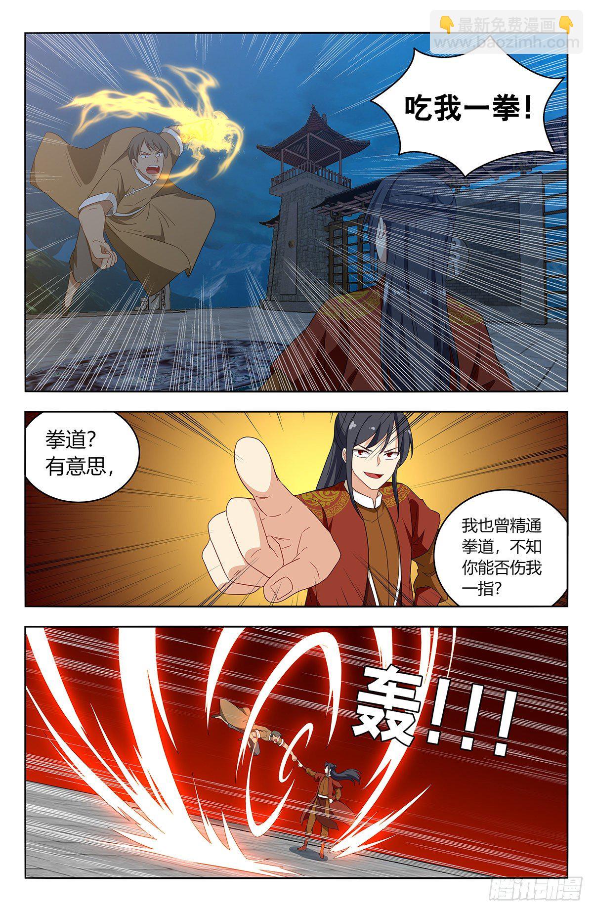 🍲最强反套路系统 583混入天门 第4页