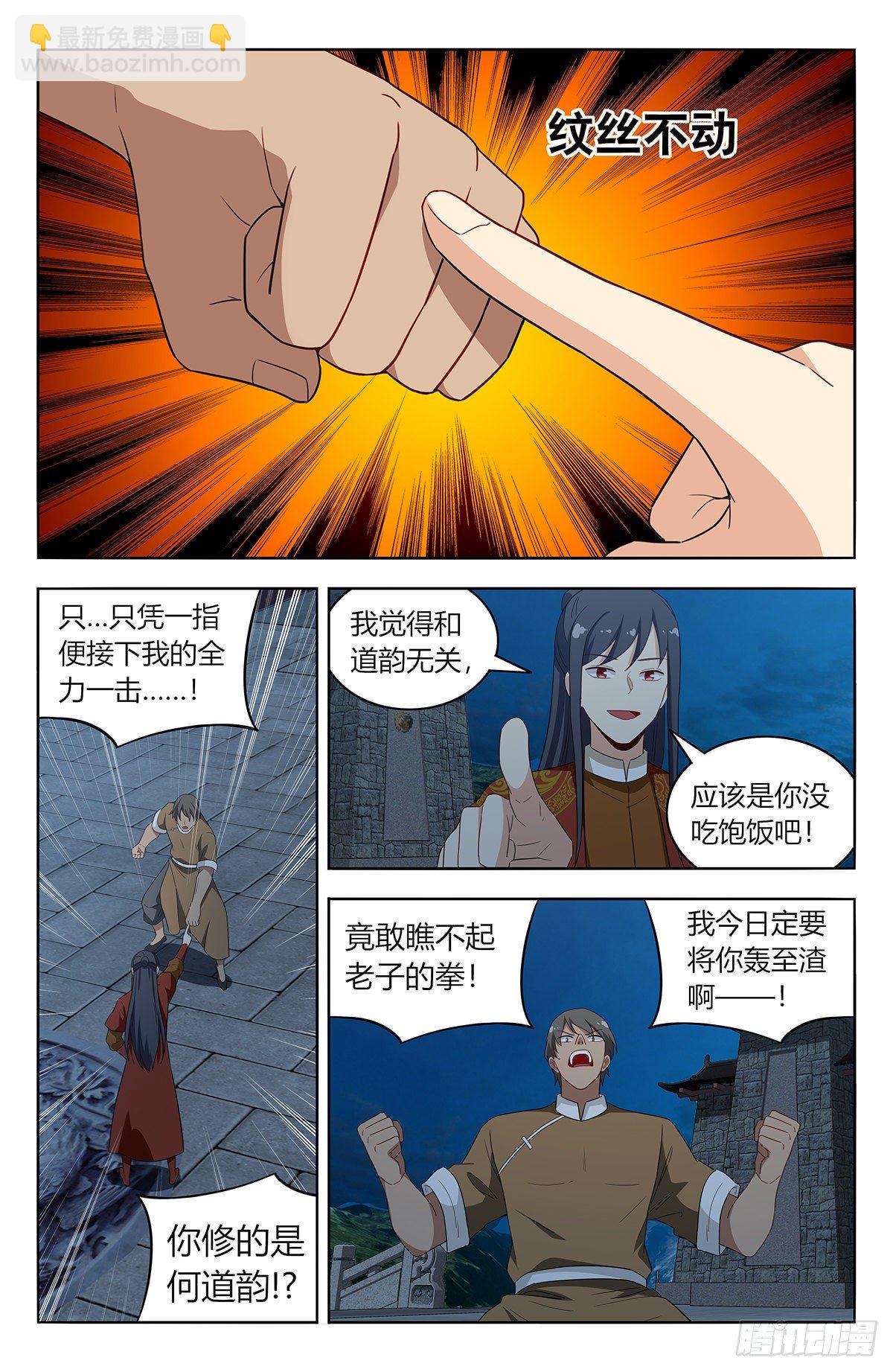 🍲最强反套路系统 583混入天门 第6页