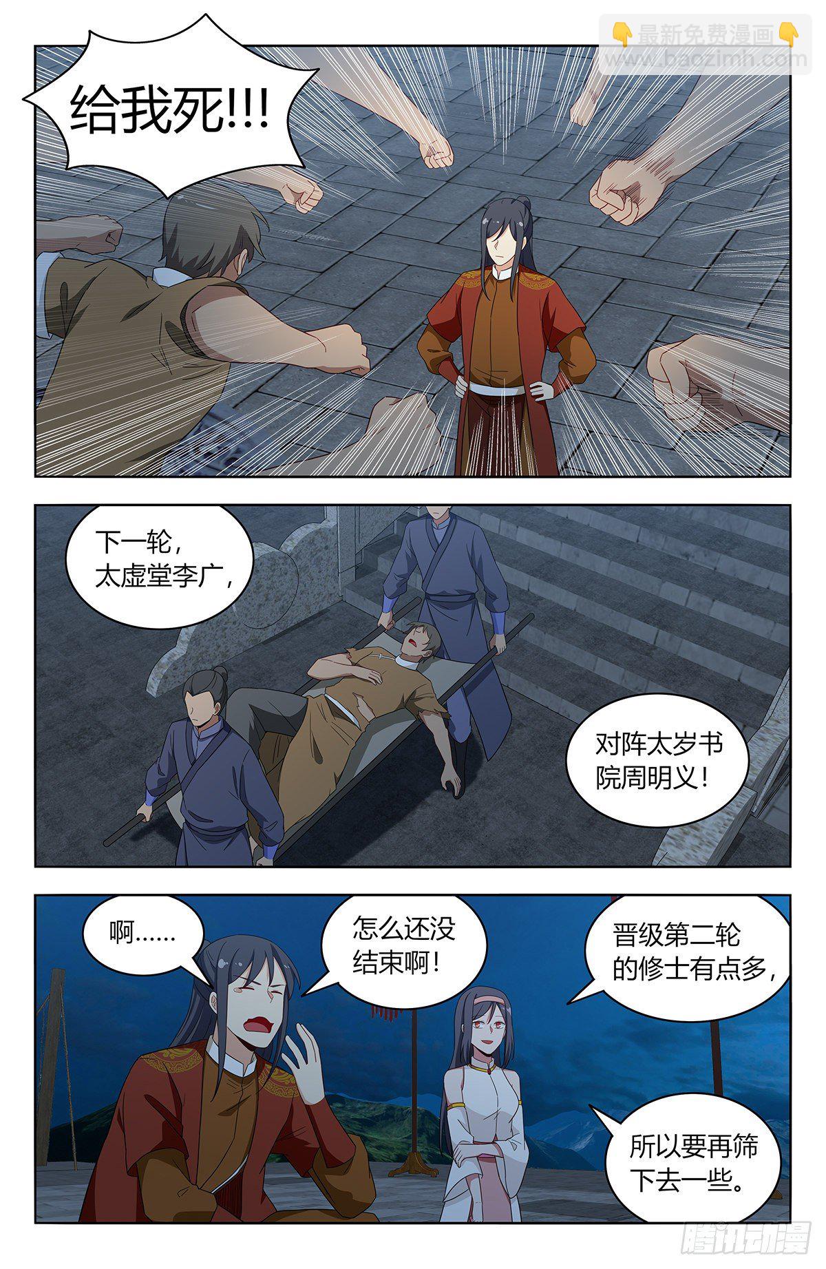 🍲最强反套路系统 583混入天门 第7页