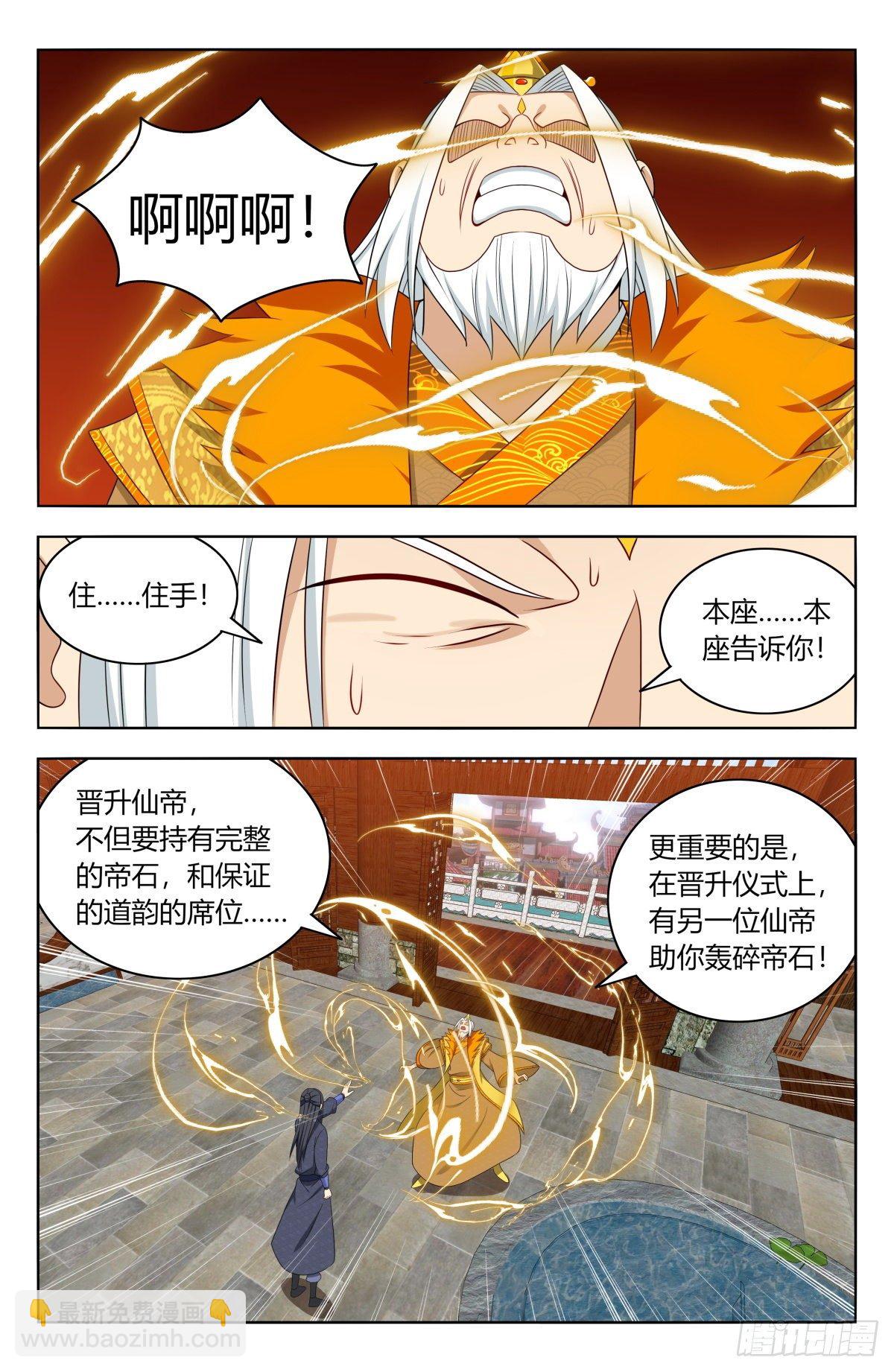🍲最强反套路系统 585套话 第11页