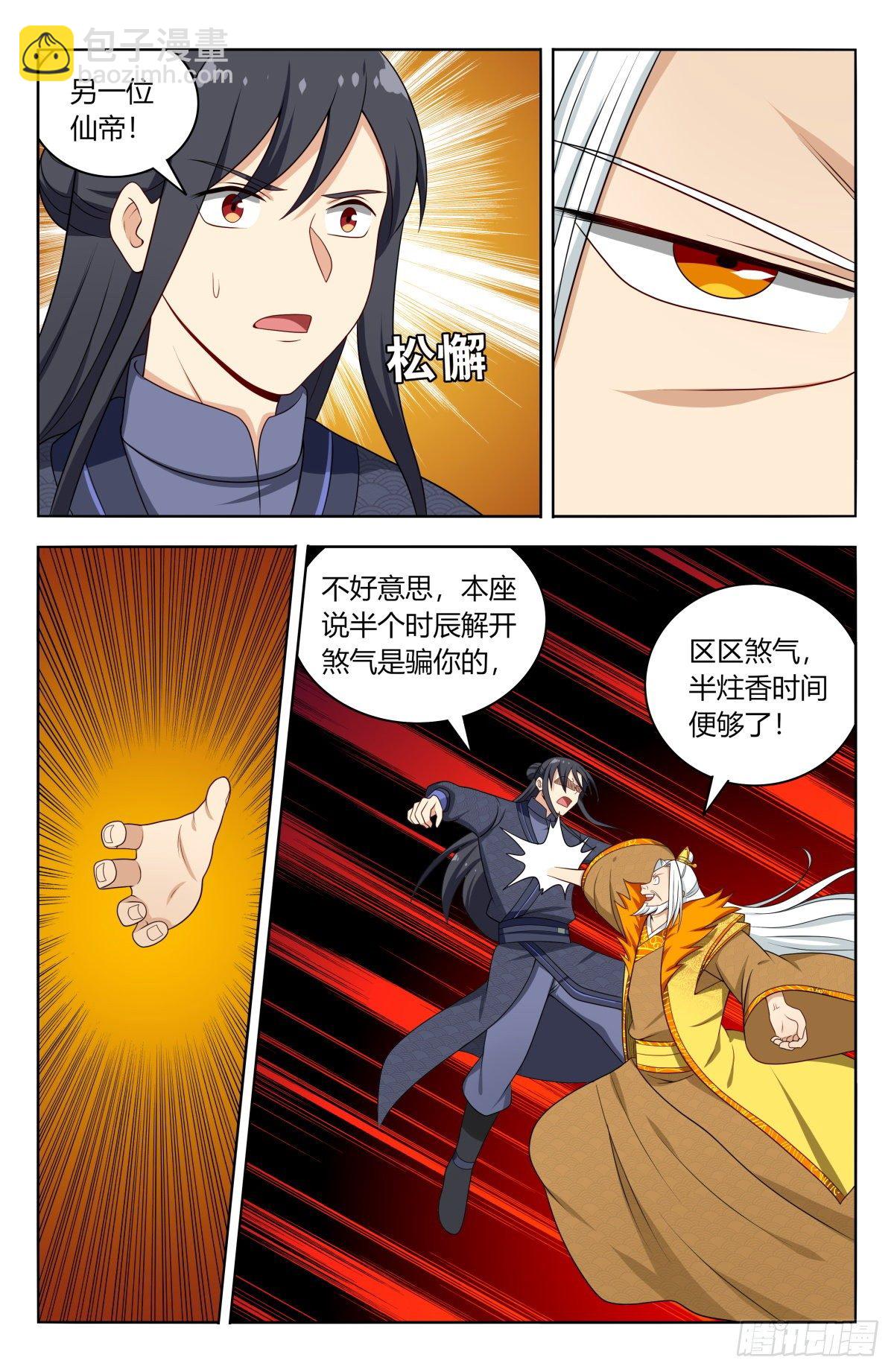 🍲最强反套路系统 585套话 第12页