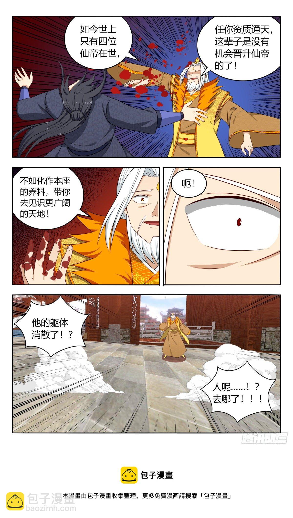 🍲最强反套路系统 585套话 第13页