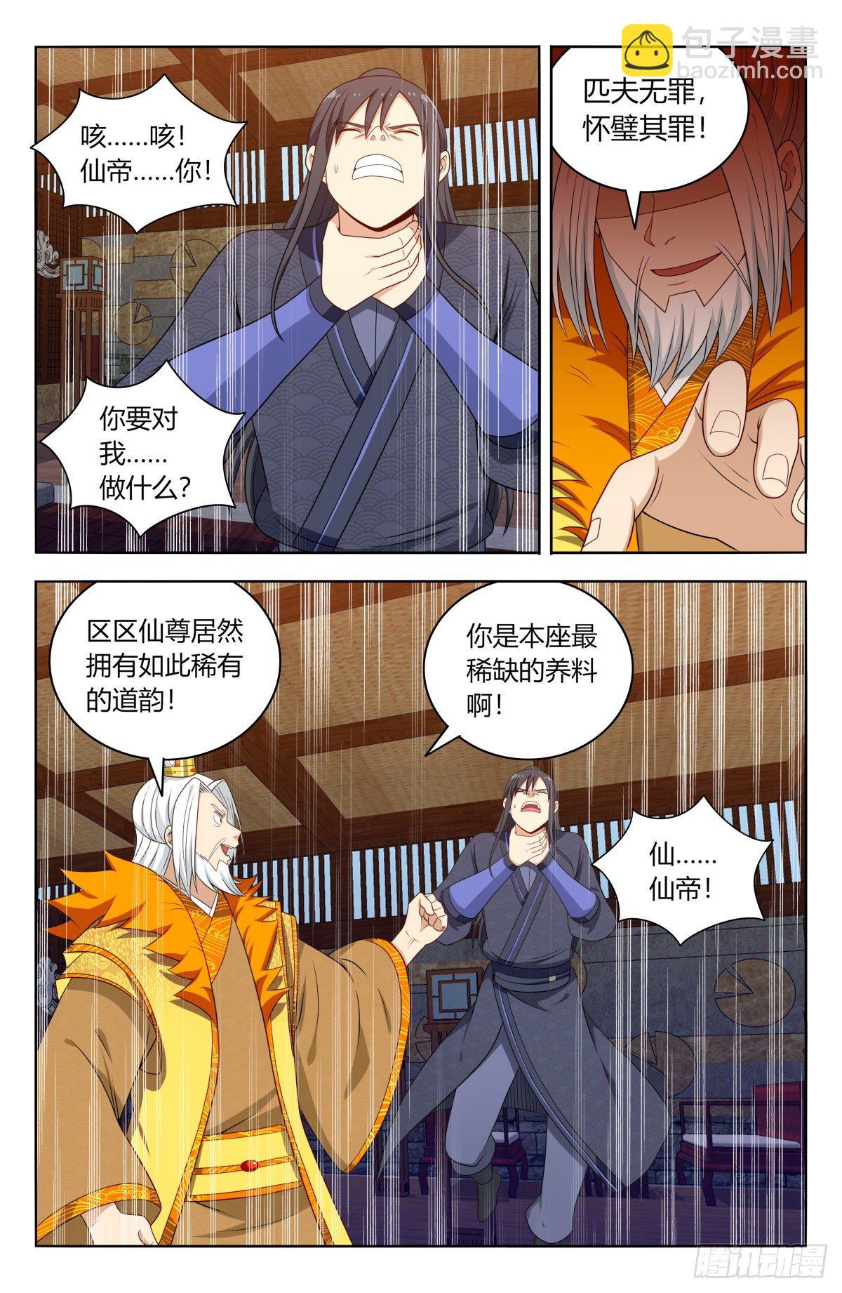 🍲最强反套路系统 585套话 第2页