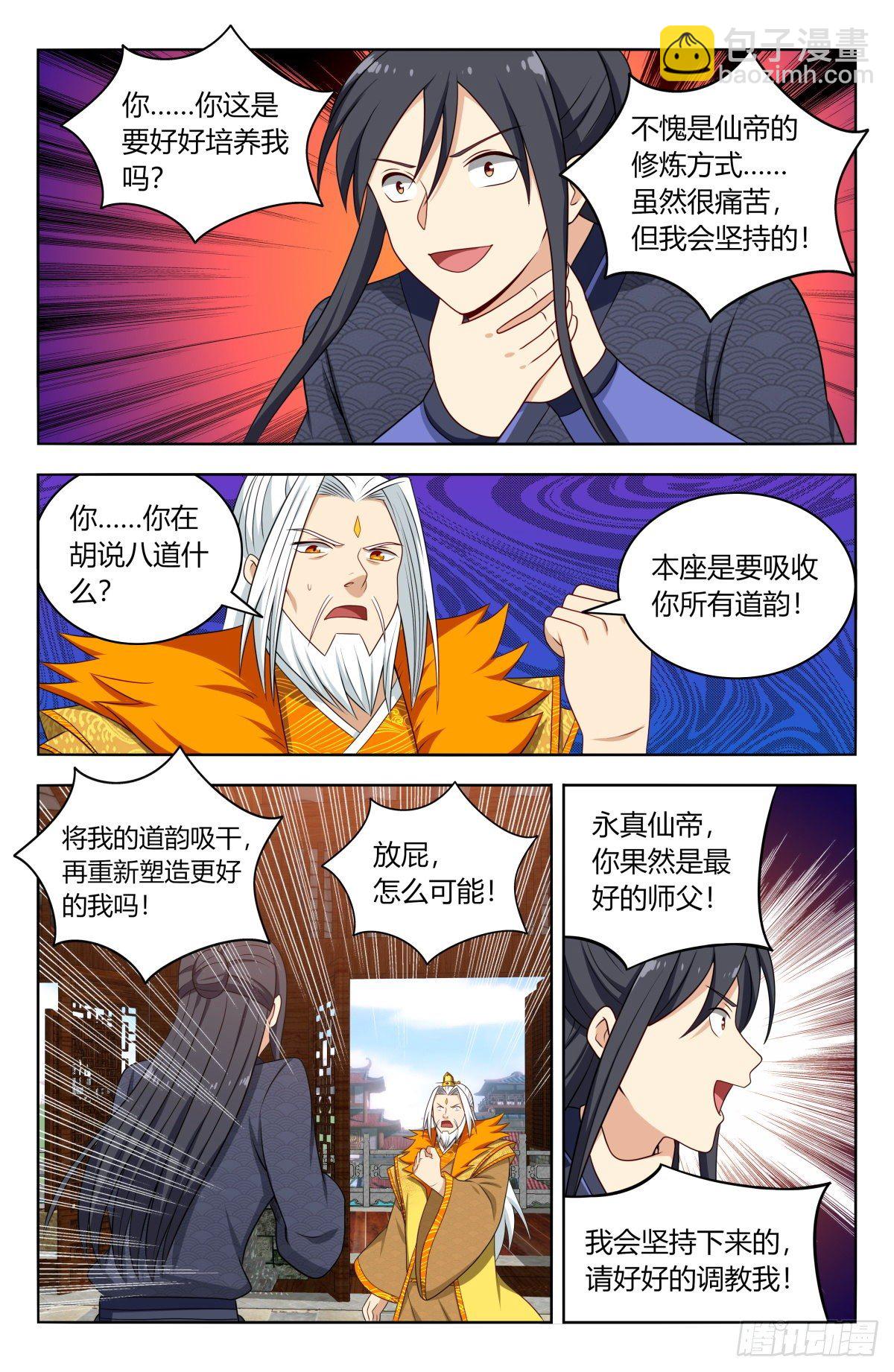 🍲最强反套路系统 585套话 第3页