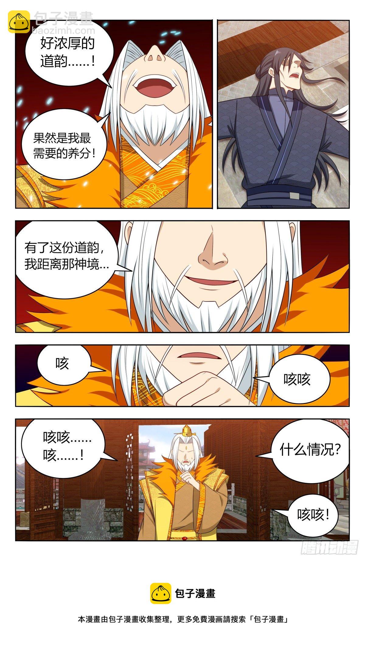🍲最强反套路系统 585套话 第5页
