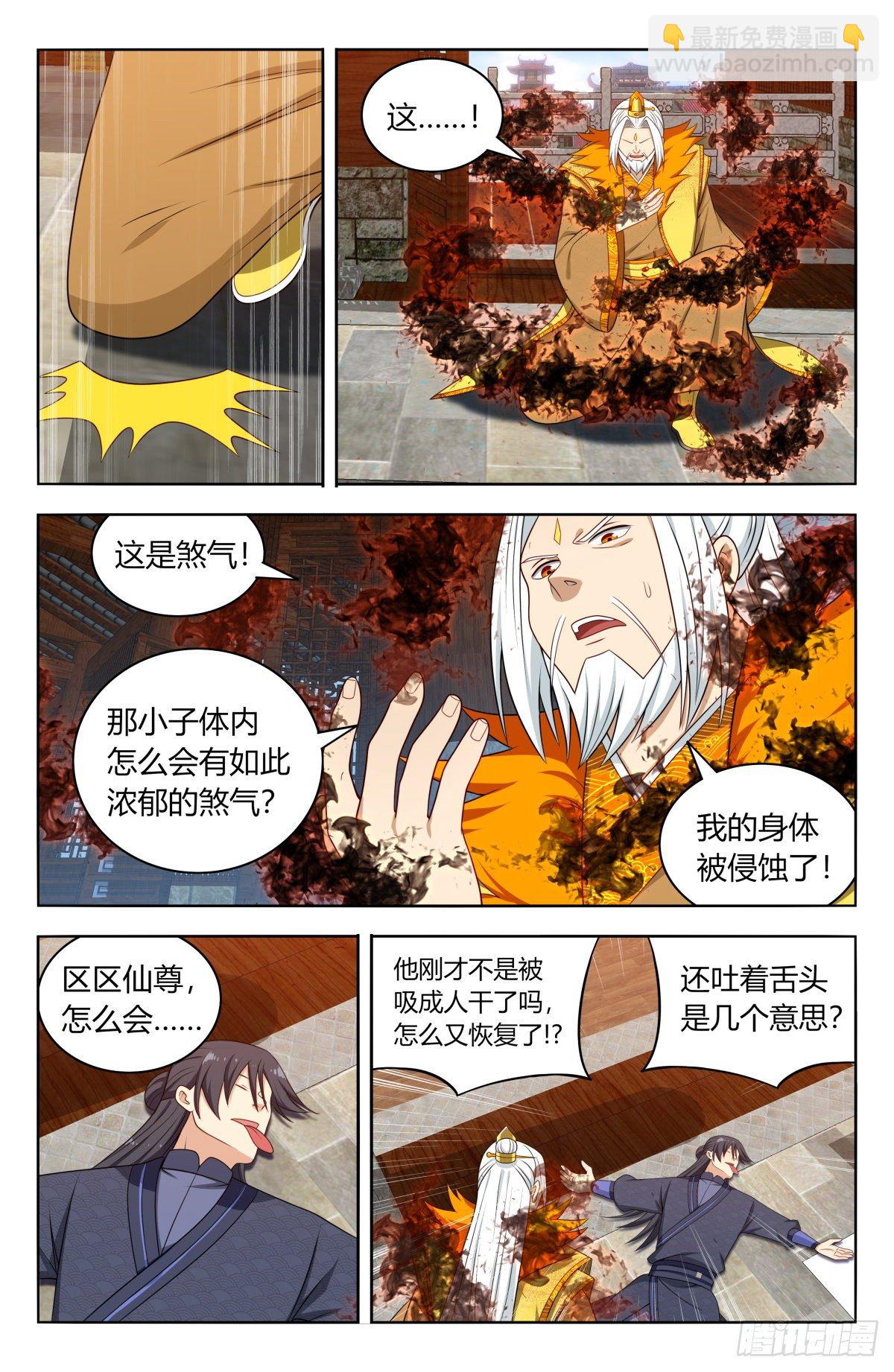 🍲最强反套路系统 585套话 第6页