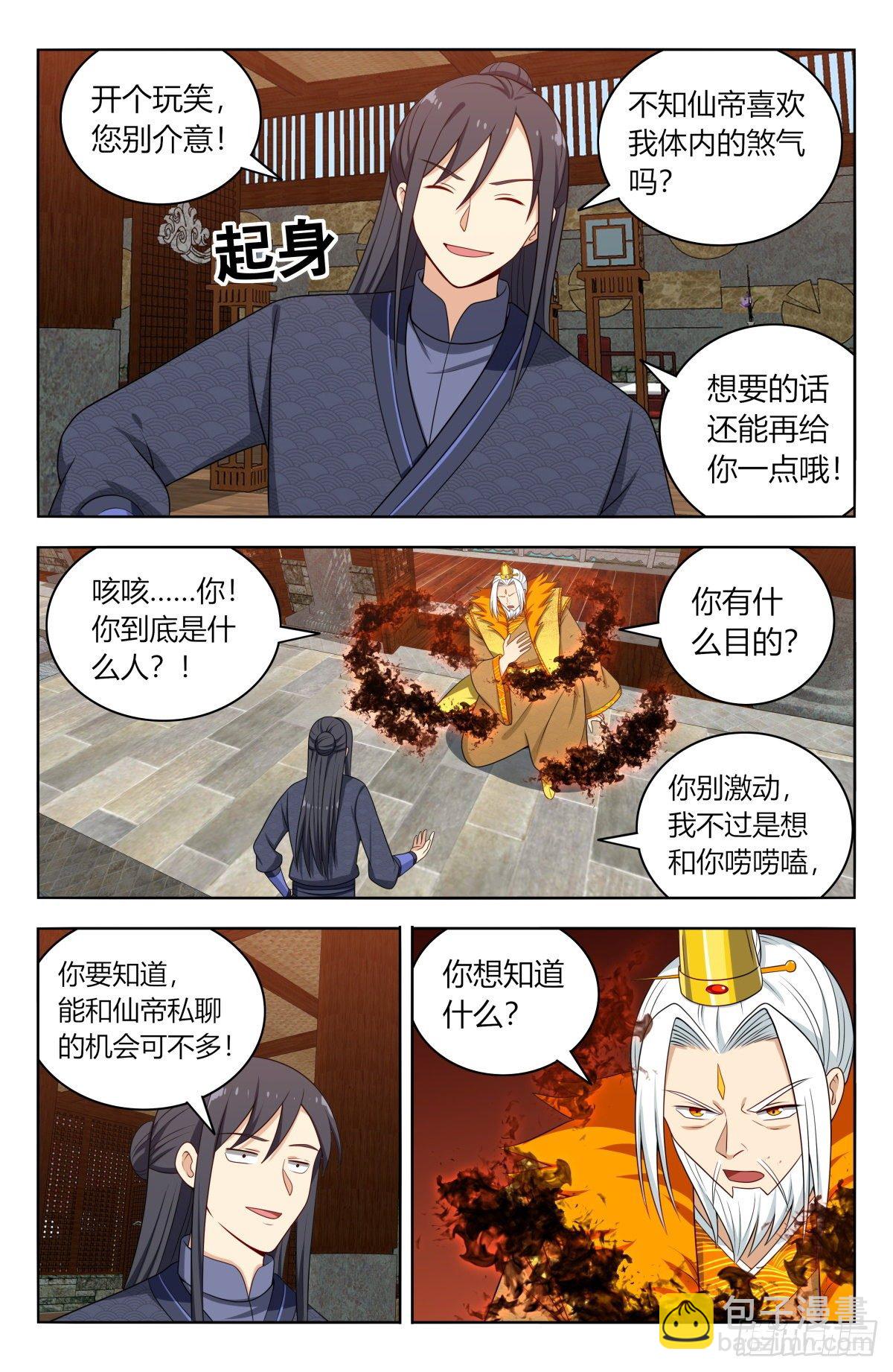 🍲最强反套路系统 585套话 第7页