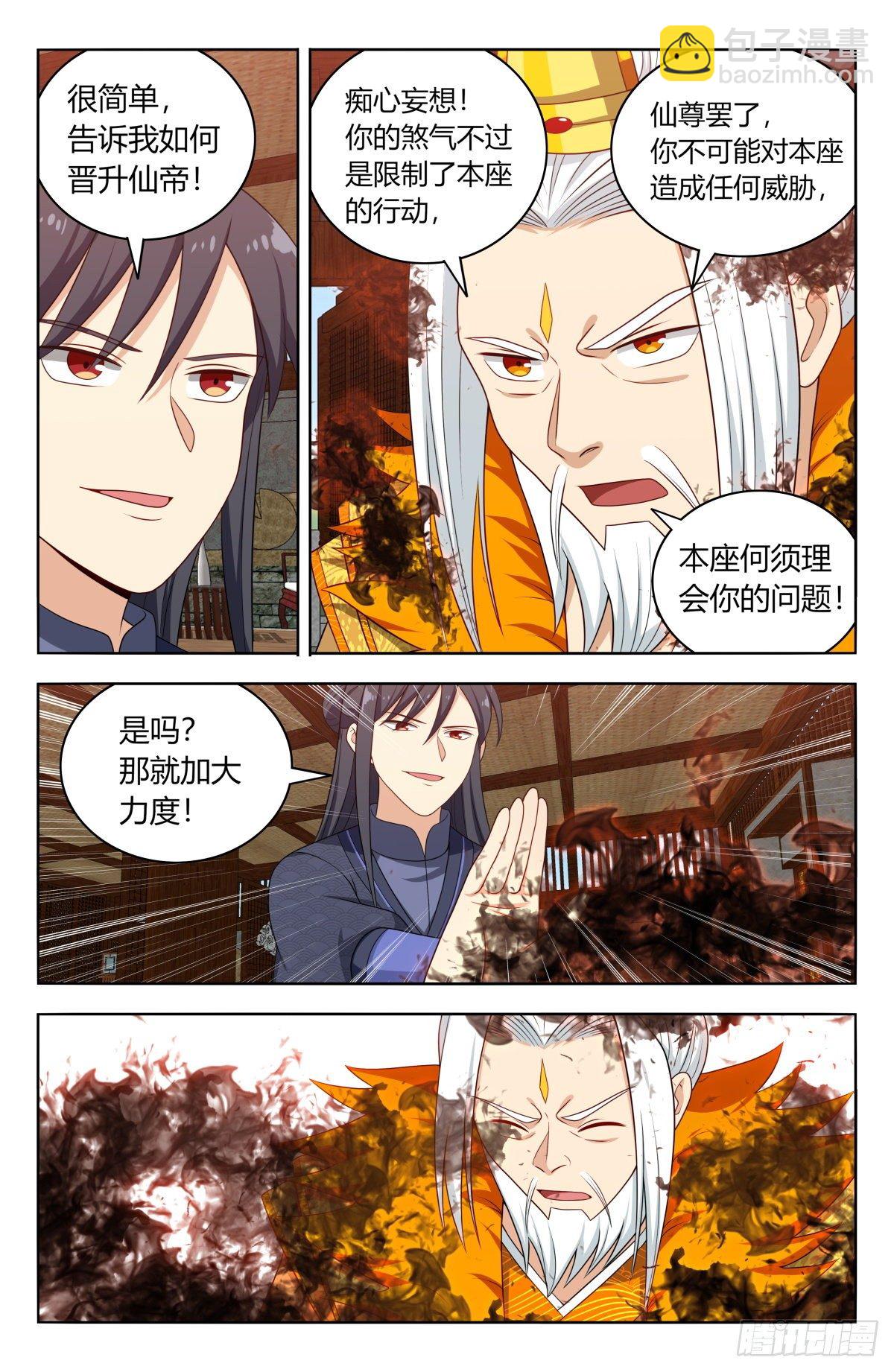 🍲最强反套路系统 585套话 第8页