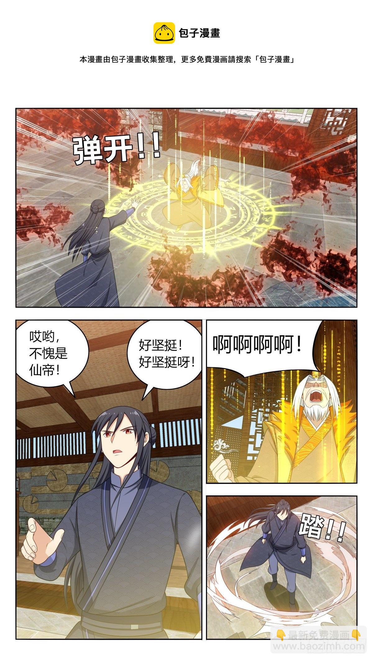 🍲最强反套路系统 585套话 第9页