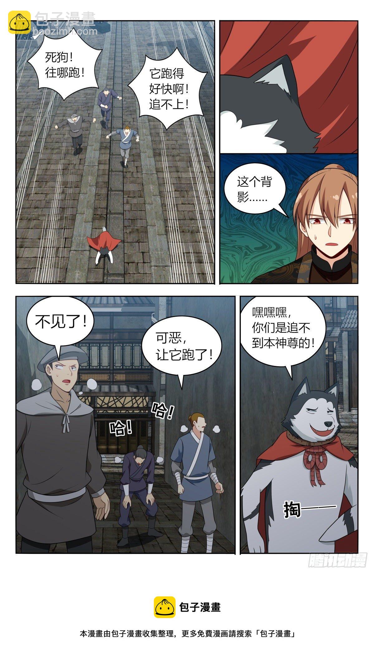 🍲最强反套路系统 587重回五行山 第9页