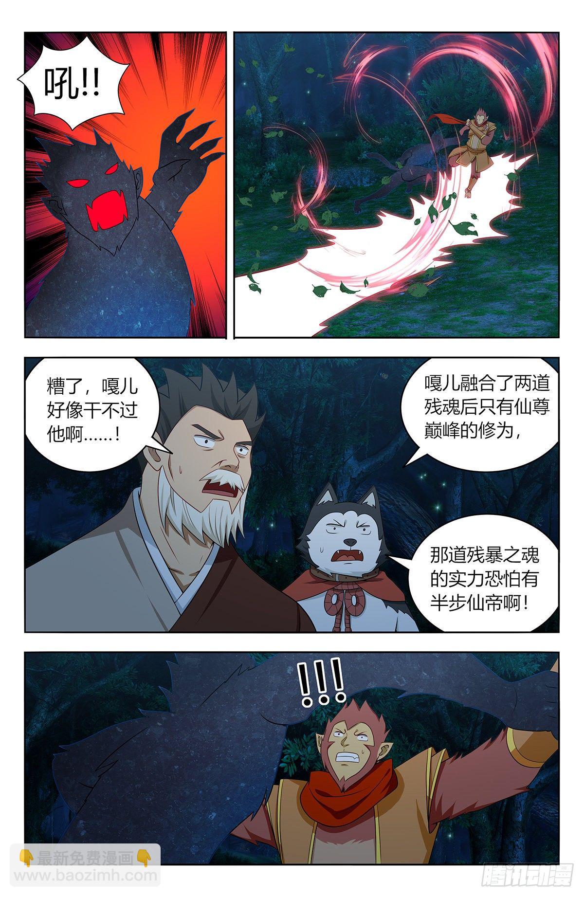 🍲最强反套路系统 589残暴魂魄 第10页
