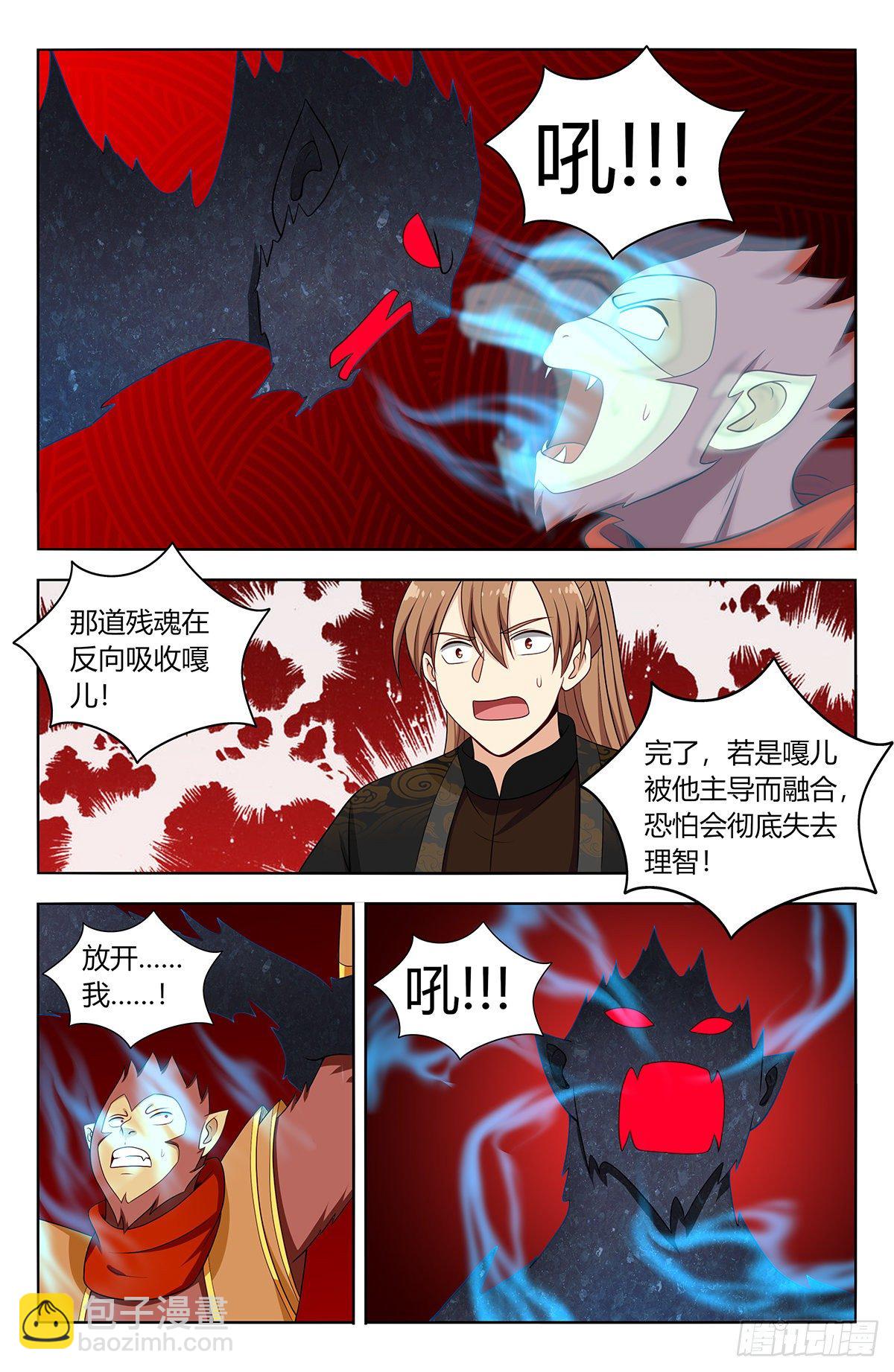 🍲最强反套路系统 589残暴魂魄 第11页