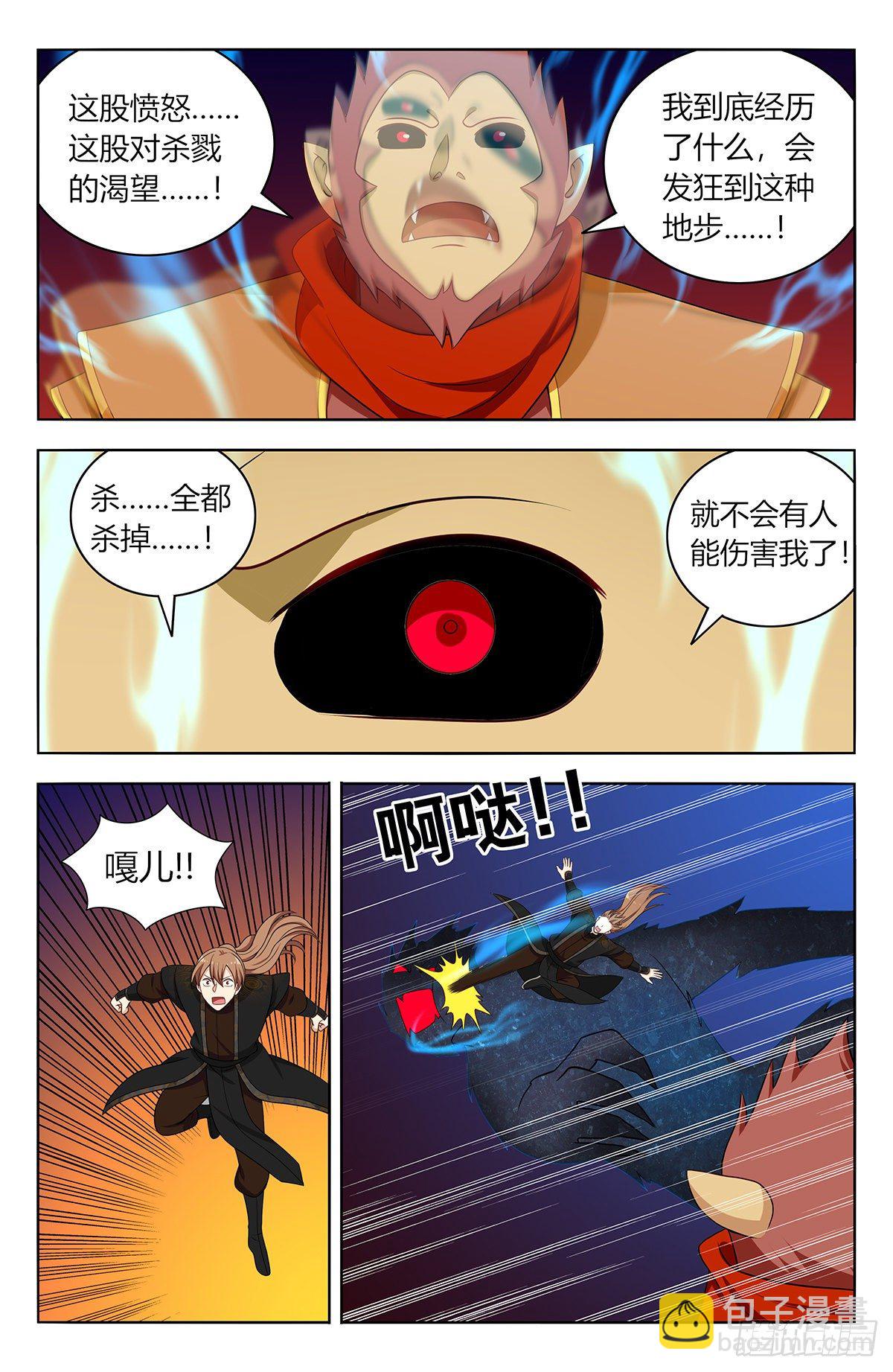 🍲最强反套路系统 589残暴魂魄 第12页