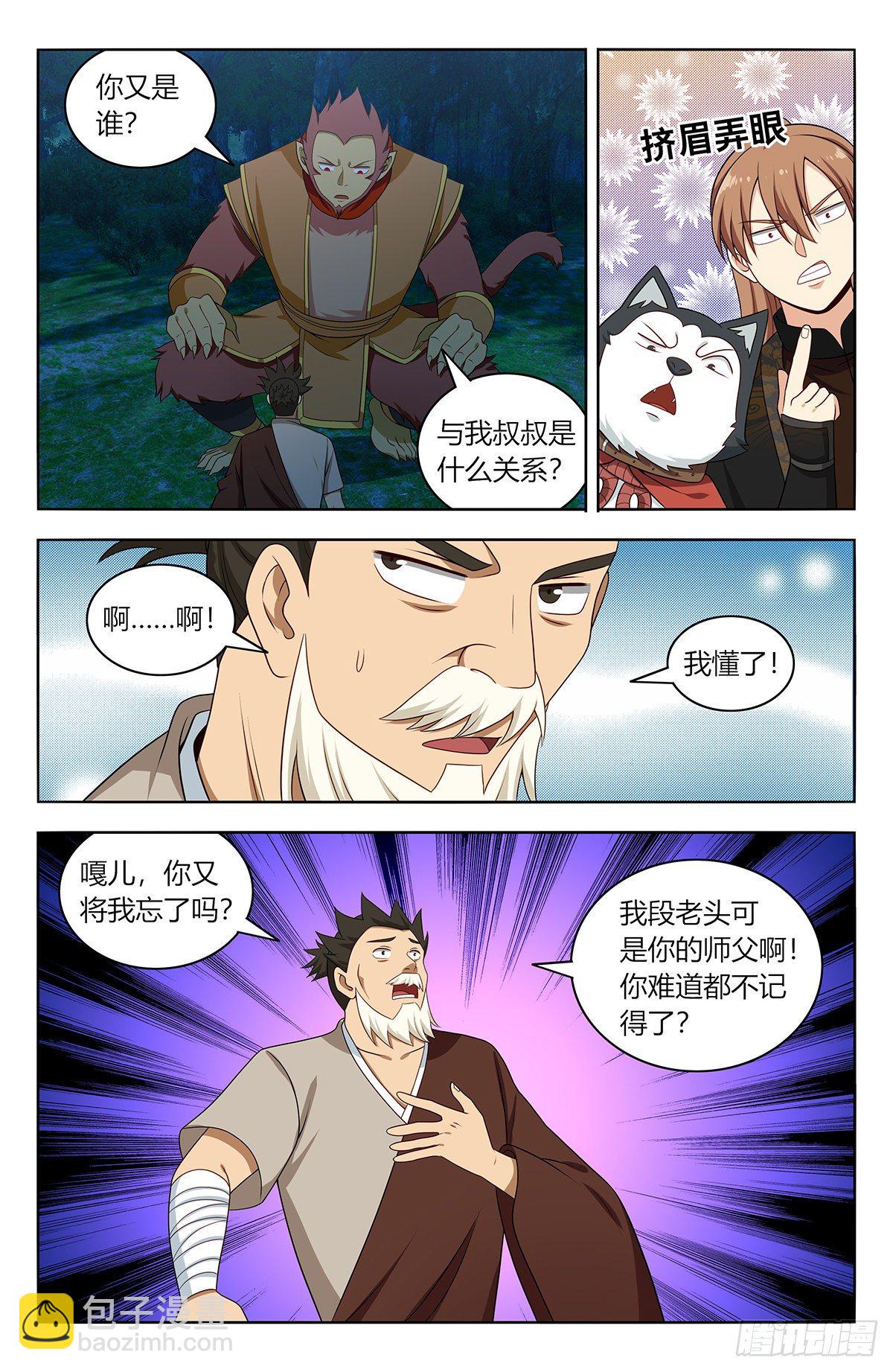 🍲最强反套路系统 589残暴魂魄 第3页