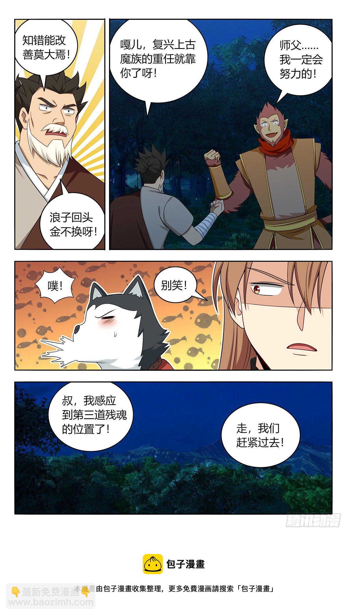 🍲最强反套路系统 589残暴魂魄 第5页